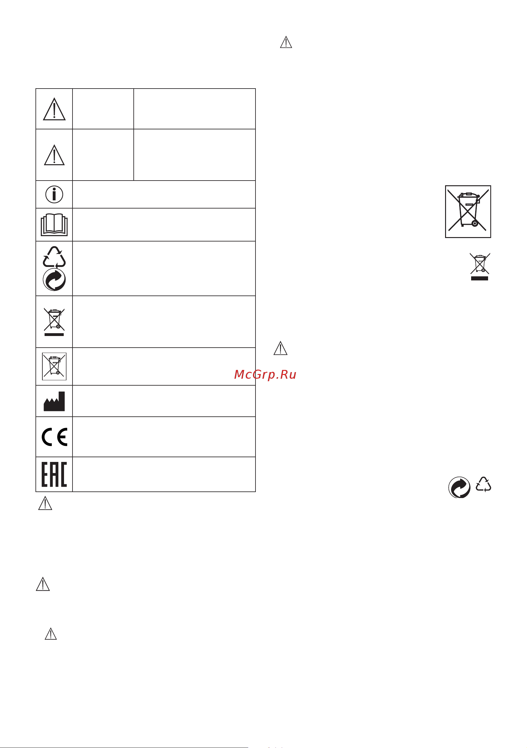 Beurer белые GS400 Signature Line [30/44] Merkkien selitykset