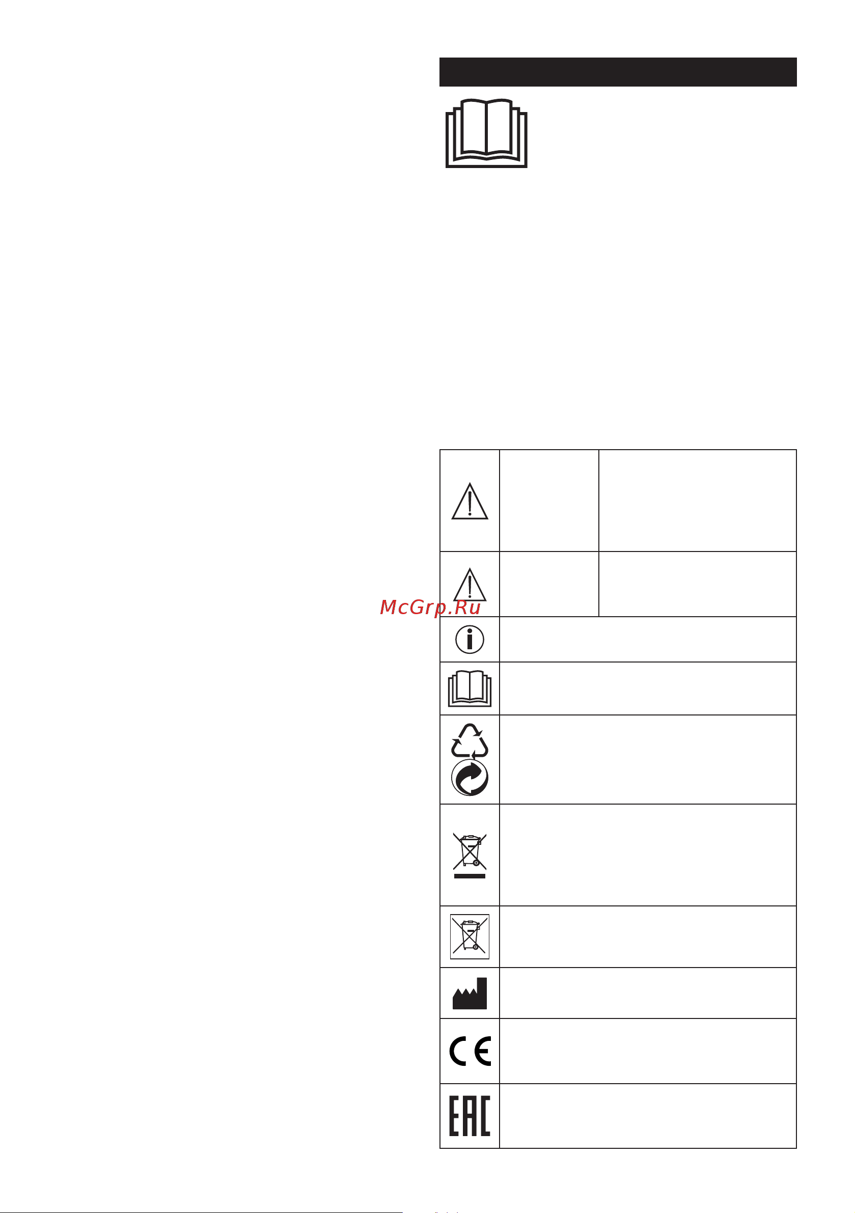 Beurer белые GS400 Signature Line [36/44] Avertiza re