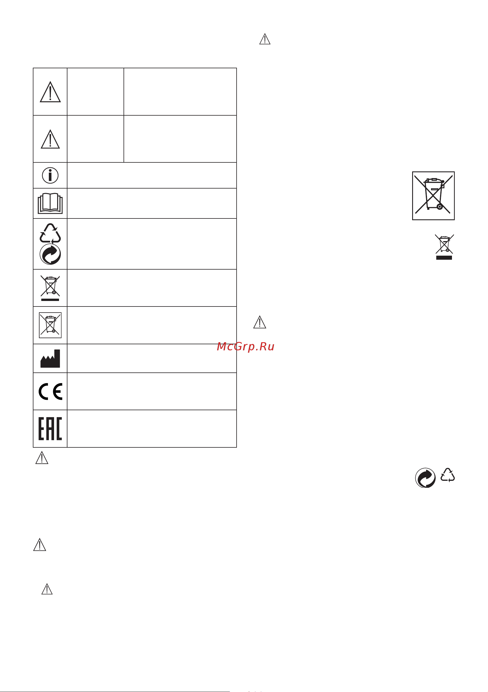 Beurer белые GS400 Signature Line [8/44] Signs and symbols