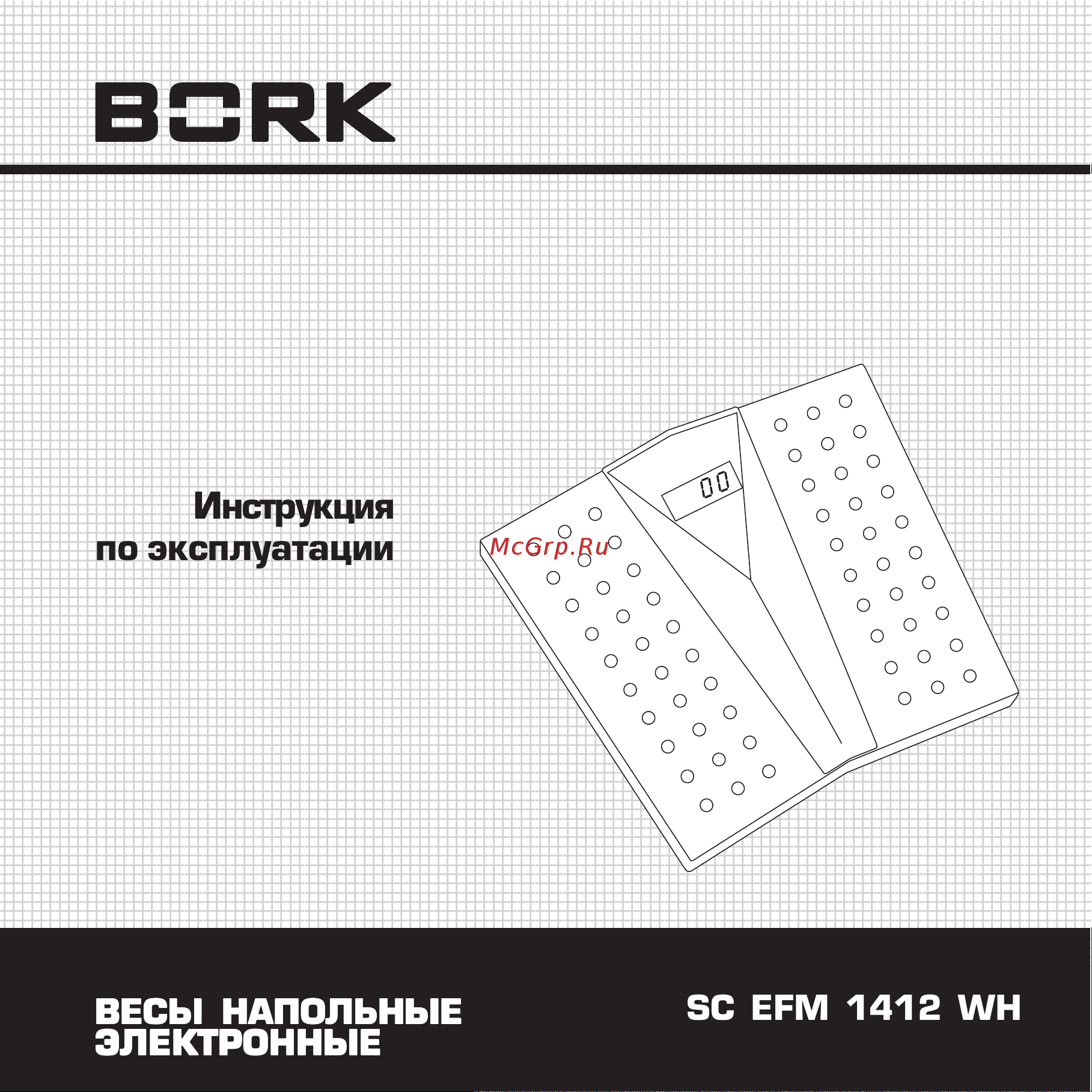 Bork SC EFM 1412 WН Руководство по эксплуатации онлайн
