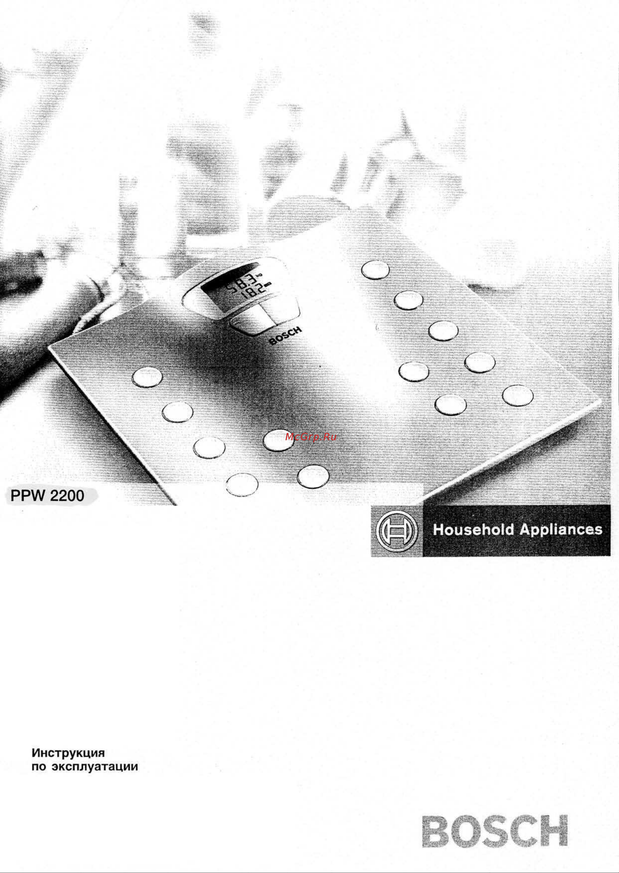 Bosch PPW2200 Руководство по эксплуатации онлайн