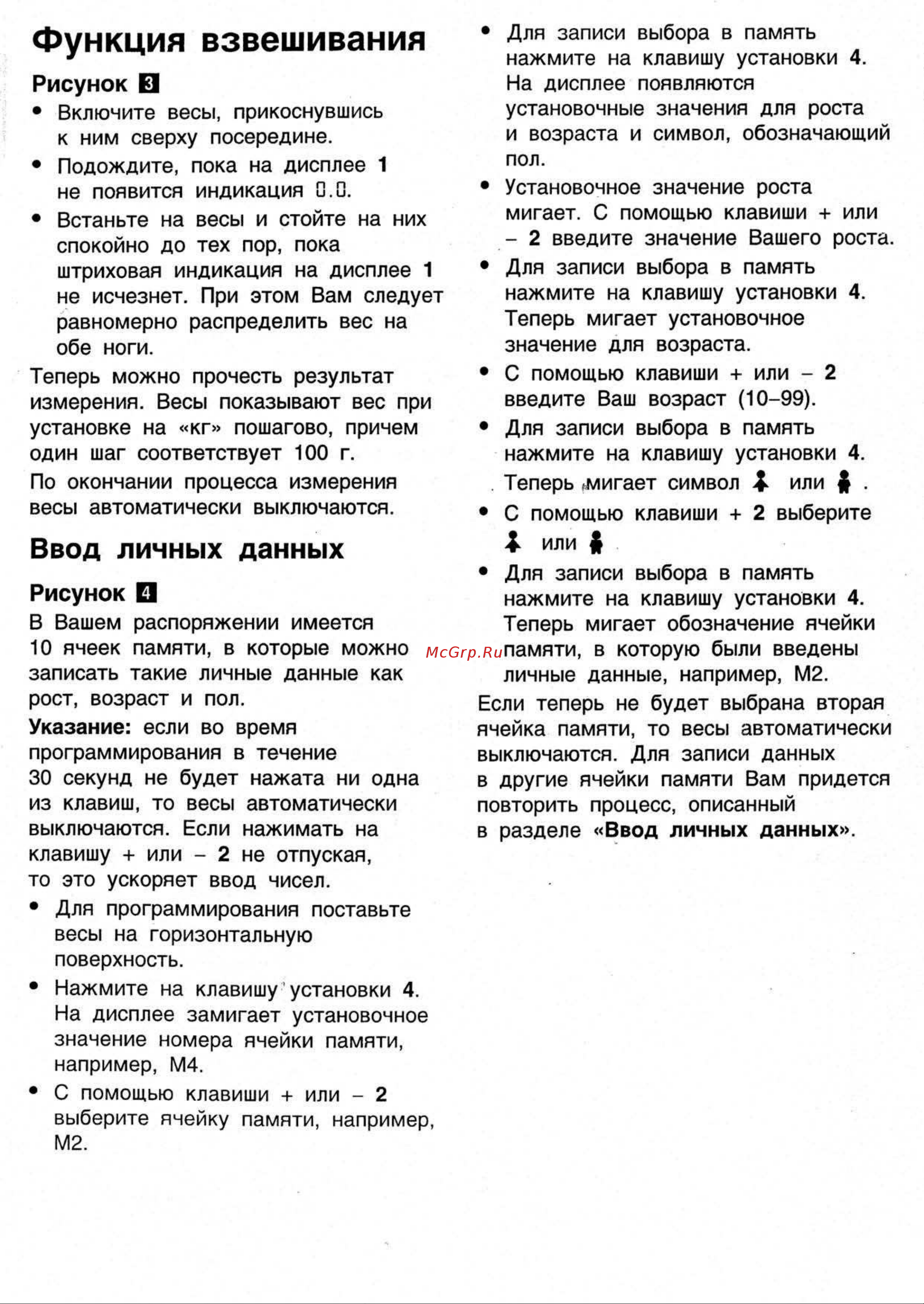 Bosch PPW2200 Руководство по эксплуатации онлайн [3/7] 732172