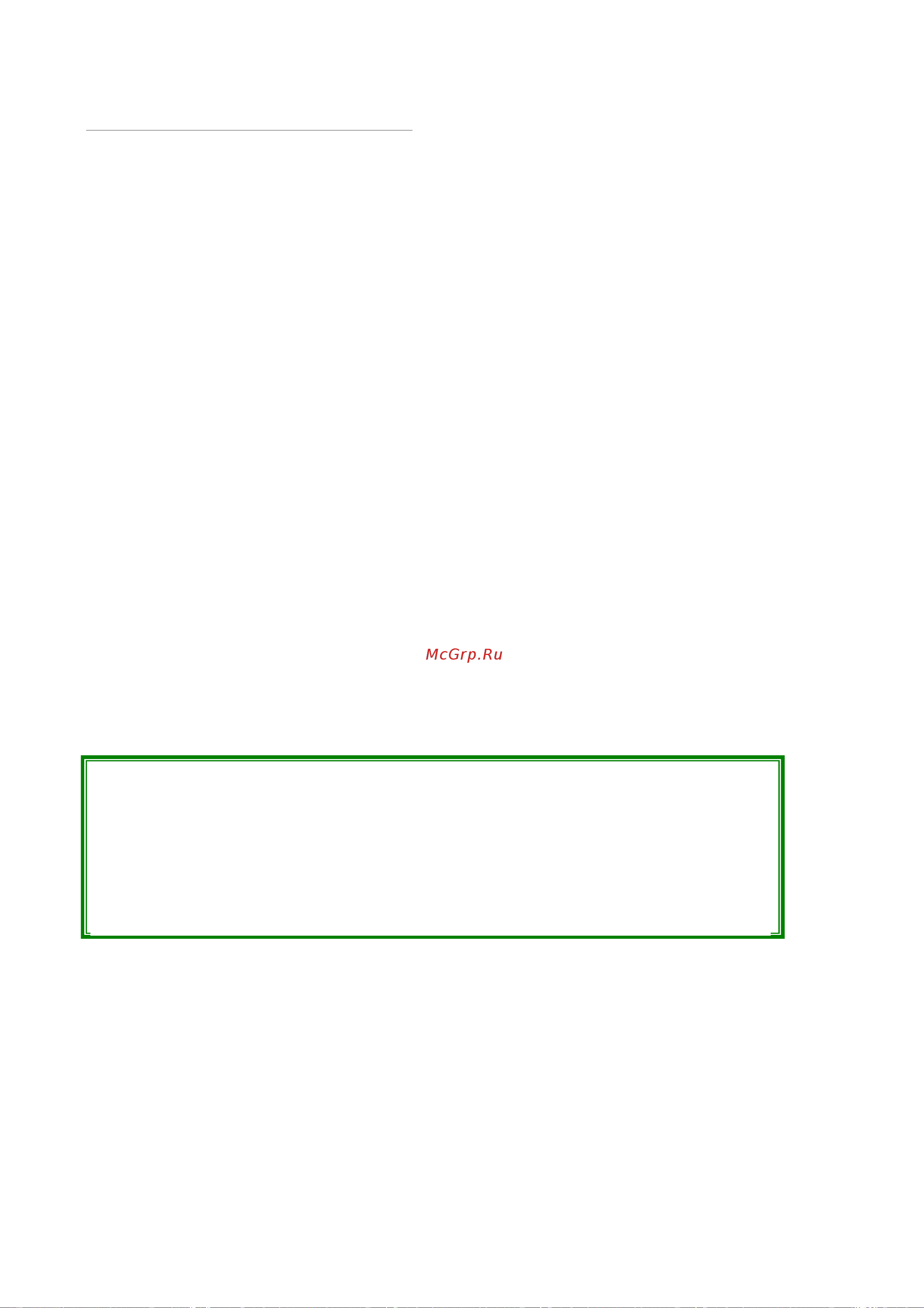 CAS CAUX 120 OB0UX2121GCI0501 [73/96] Определение плотности тел