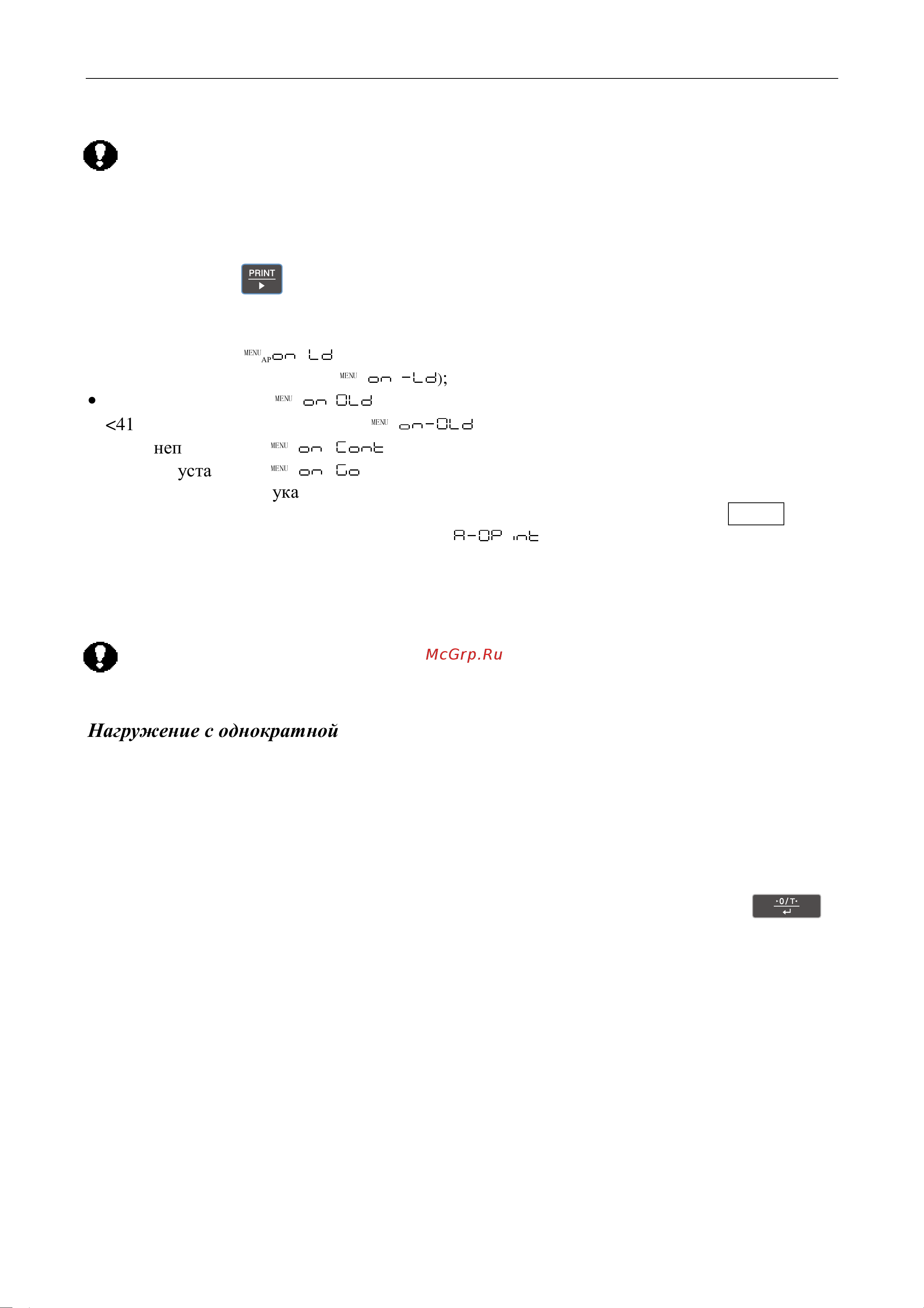CAS CBX 12KH OB0UBX123GCI0501 [41/95] Печать