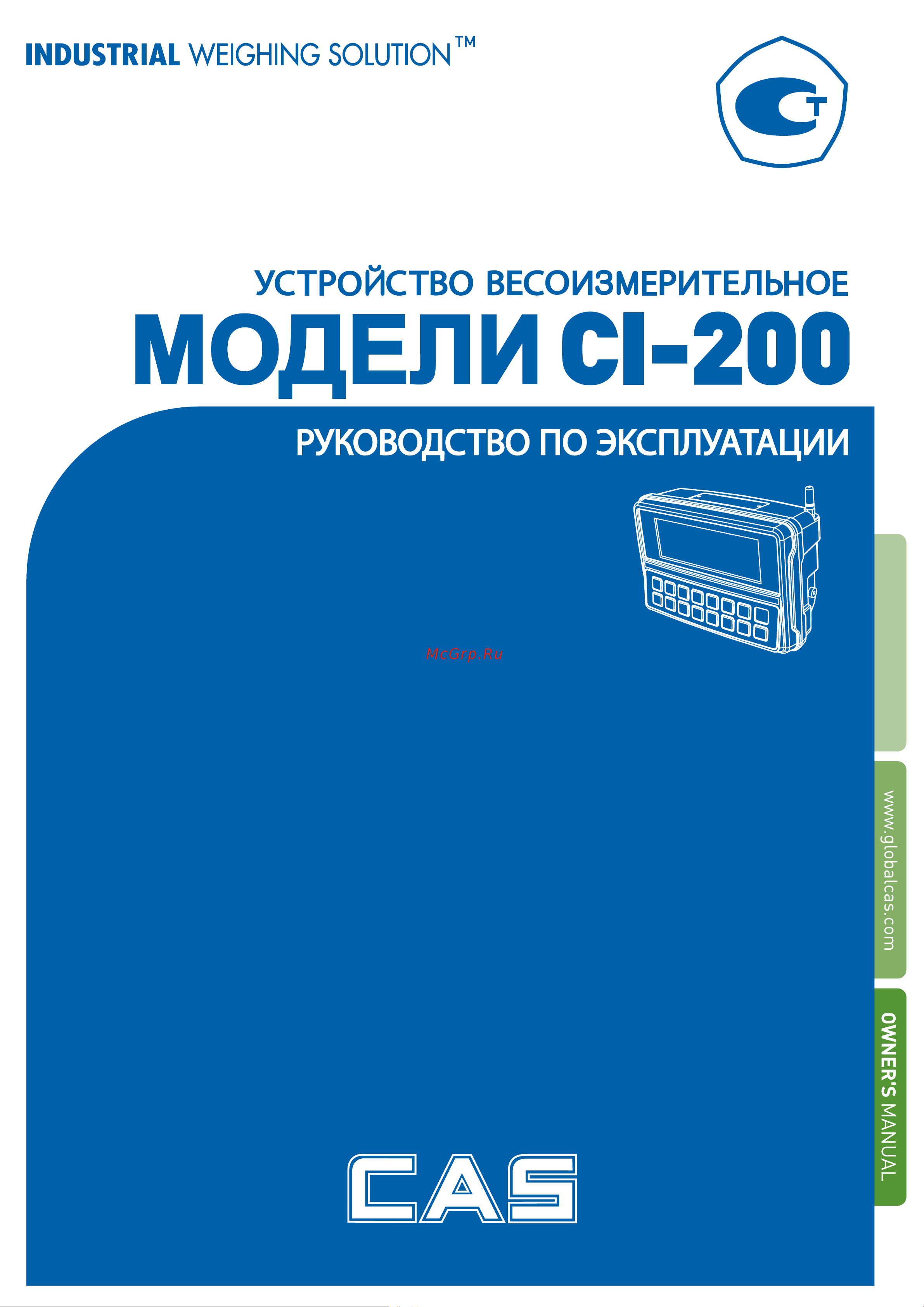 CAS CI-200A Руководство по эксплуатации онлайн