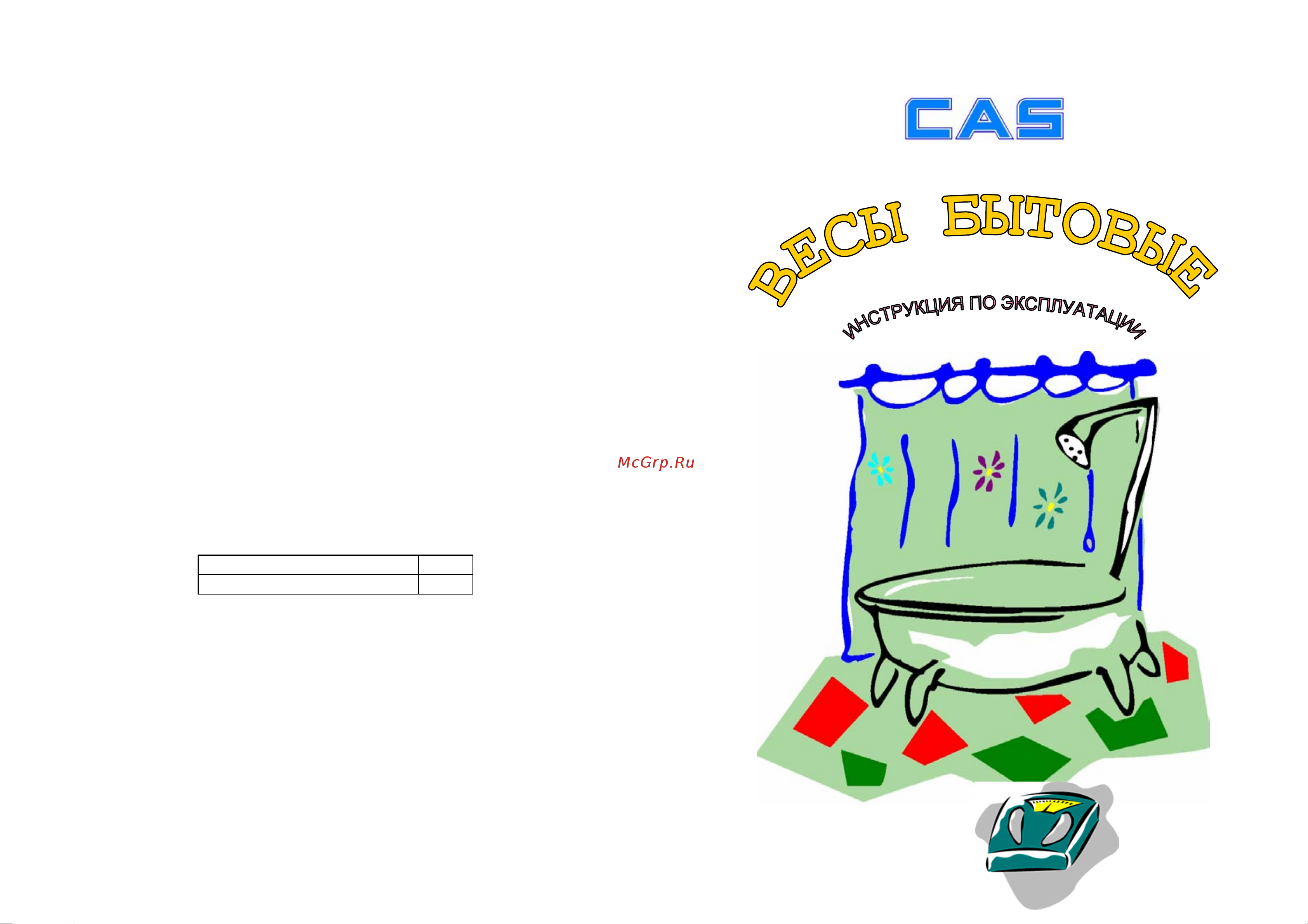 CAS HE-1 [2/2] Гарантийные обязательства