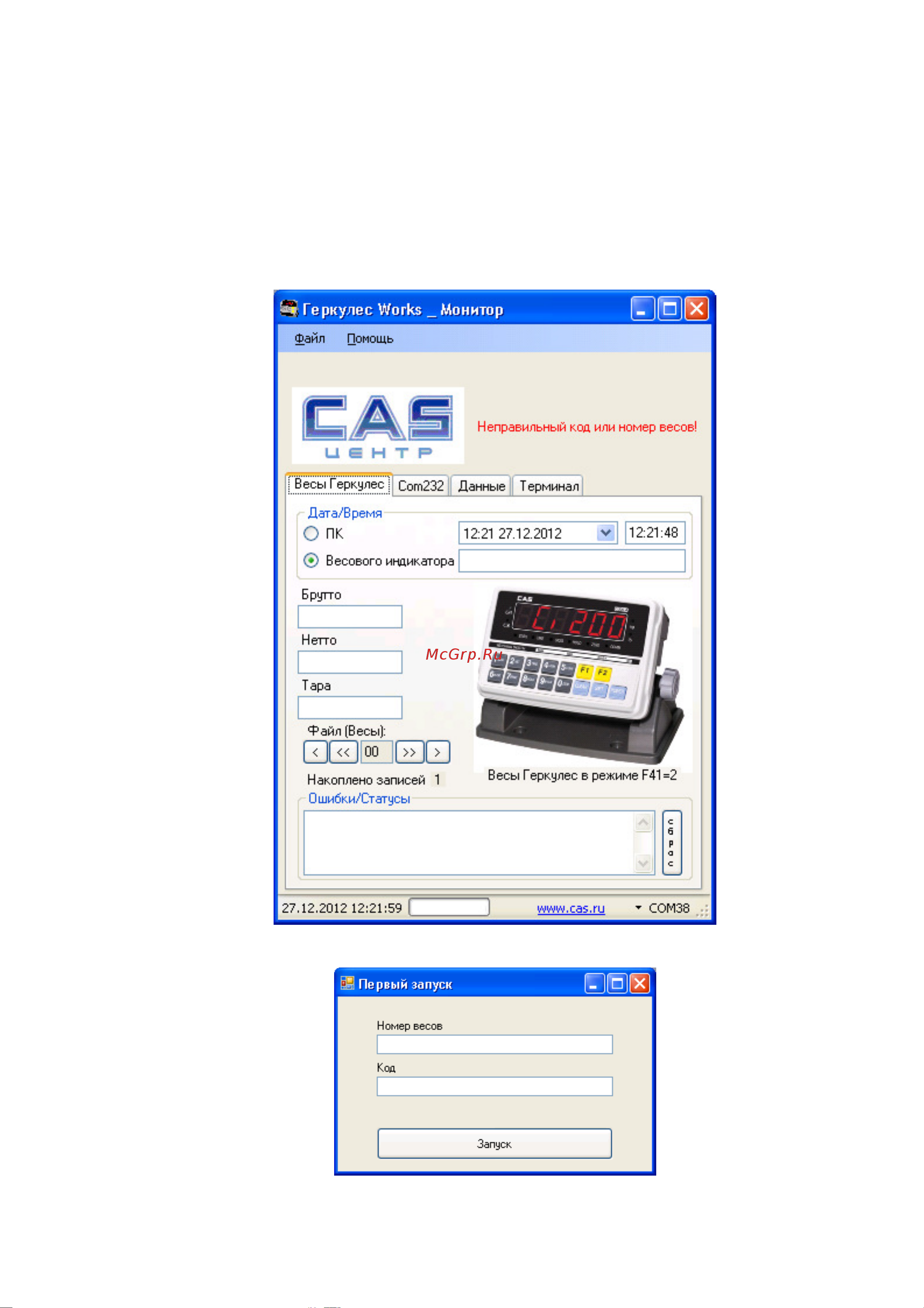 CAS HERCULES-WORKS-MONITOR-V12.7 [12/19] Главное окно программы и первый запуск