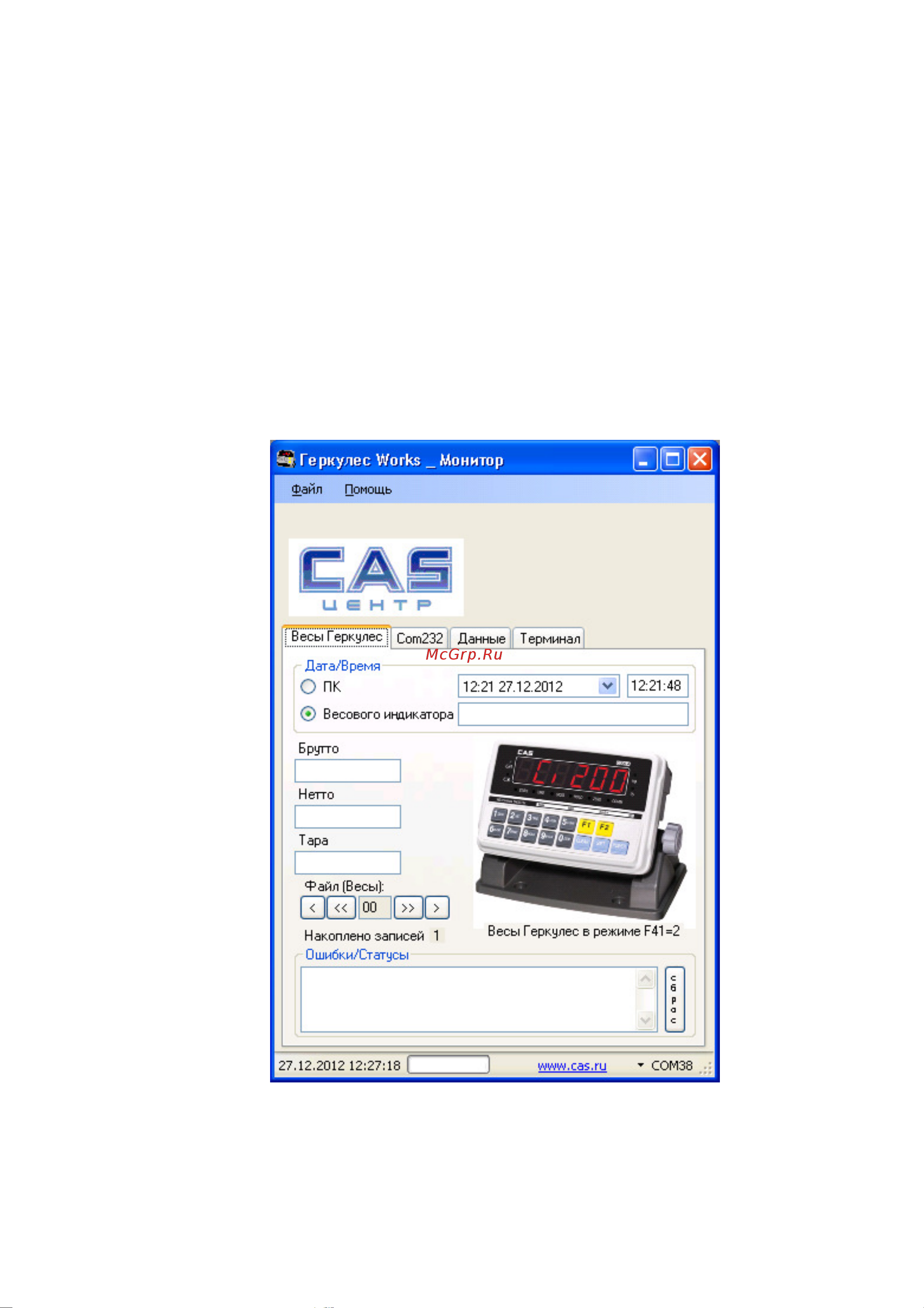 CAS HERCULES-WORKS-MONITOR-V12.7 [13/19] Опрос весового индикатора