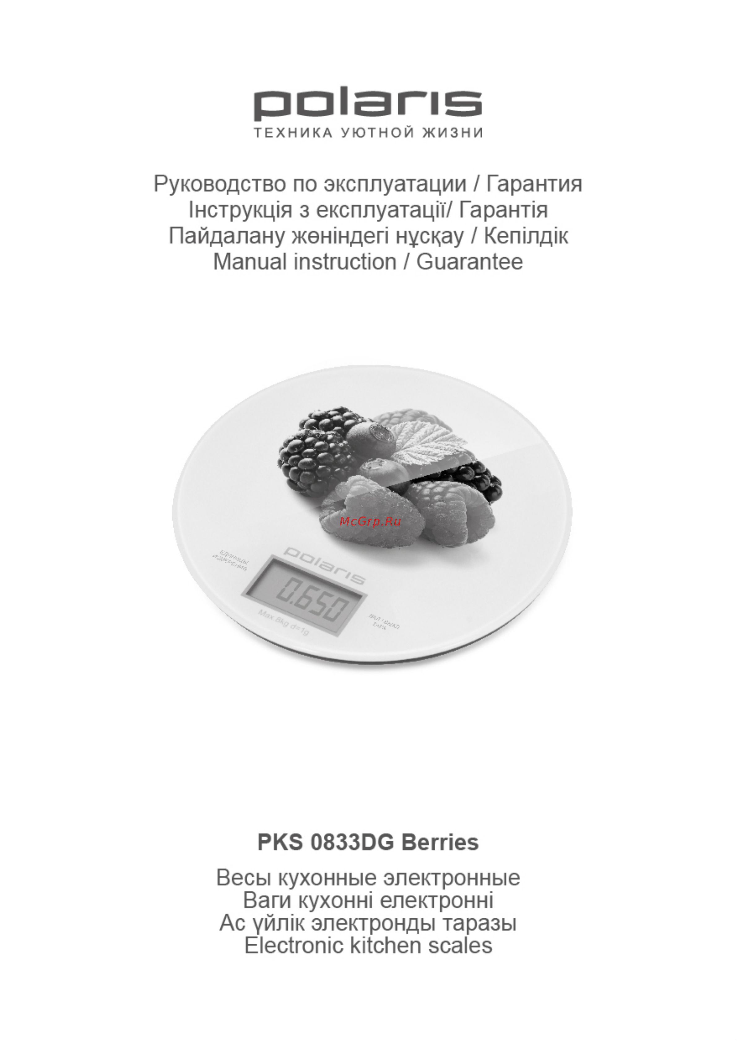 Polaris PKS 0833DG Berries Руководство по эксплуатации онлайн