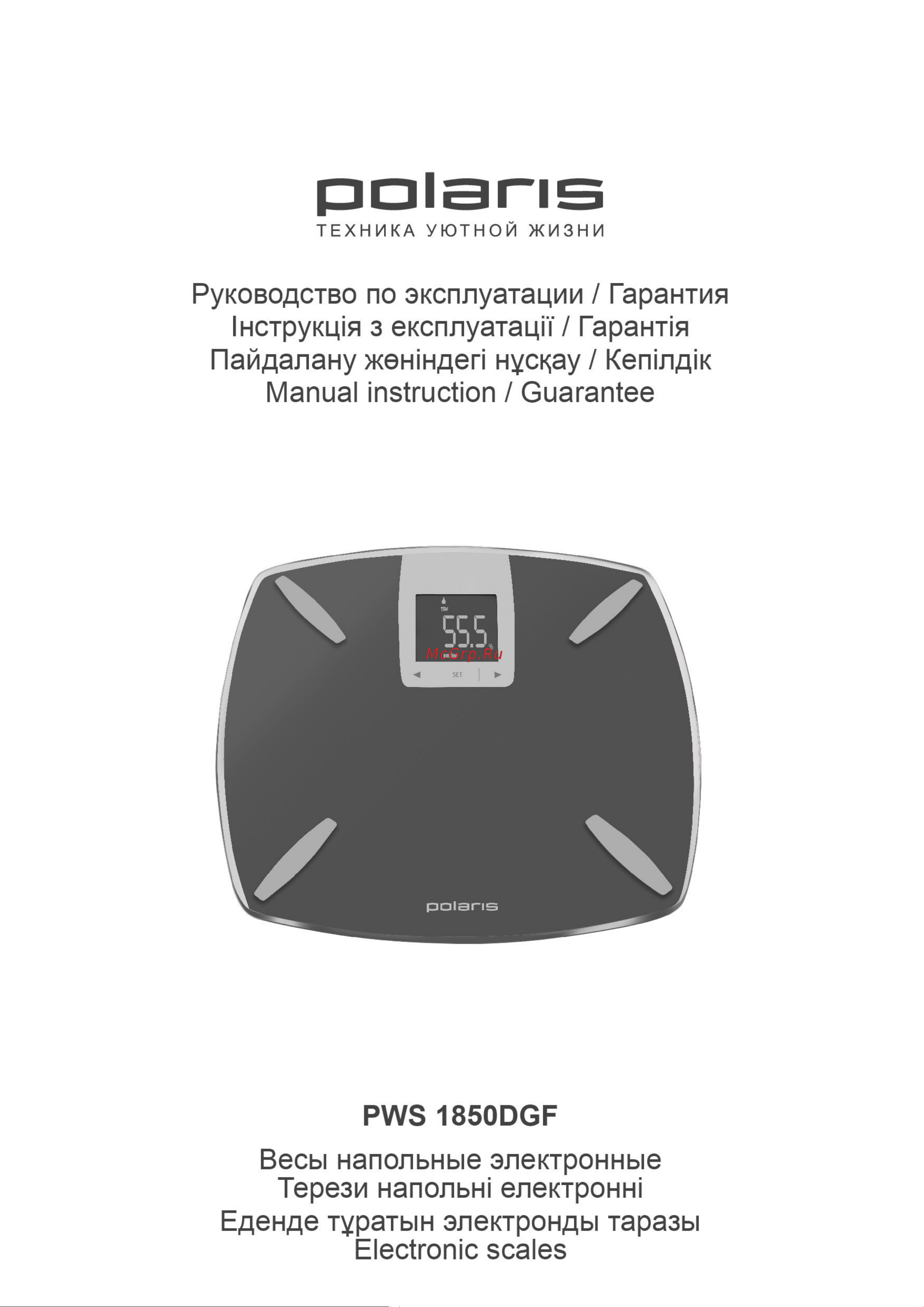 Polaris PWS 1850DGF Руководство по эксплуатации онлайн