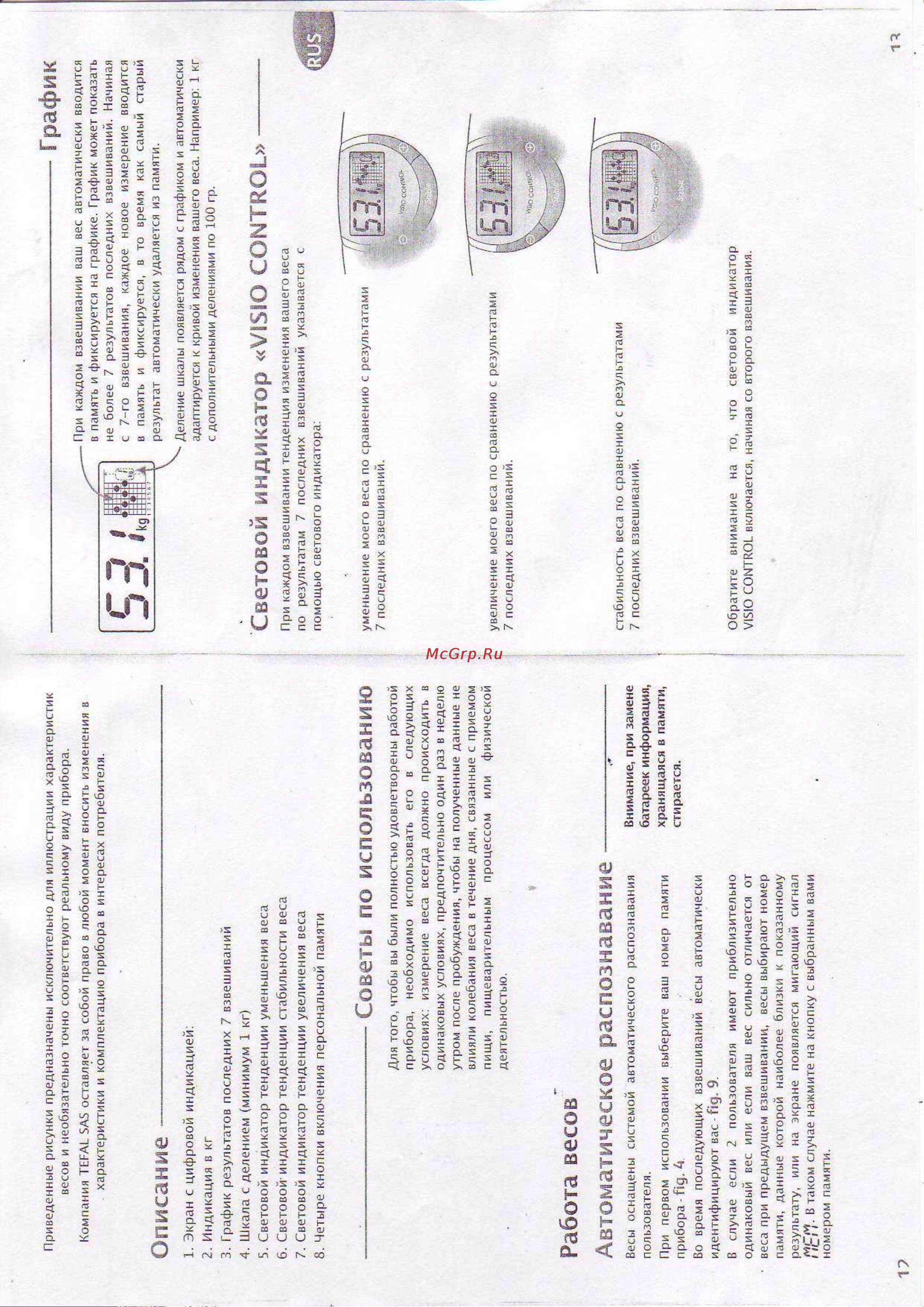 Tefal PP5049B9 TENDANCY [3/8] È i e e è e
