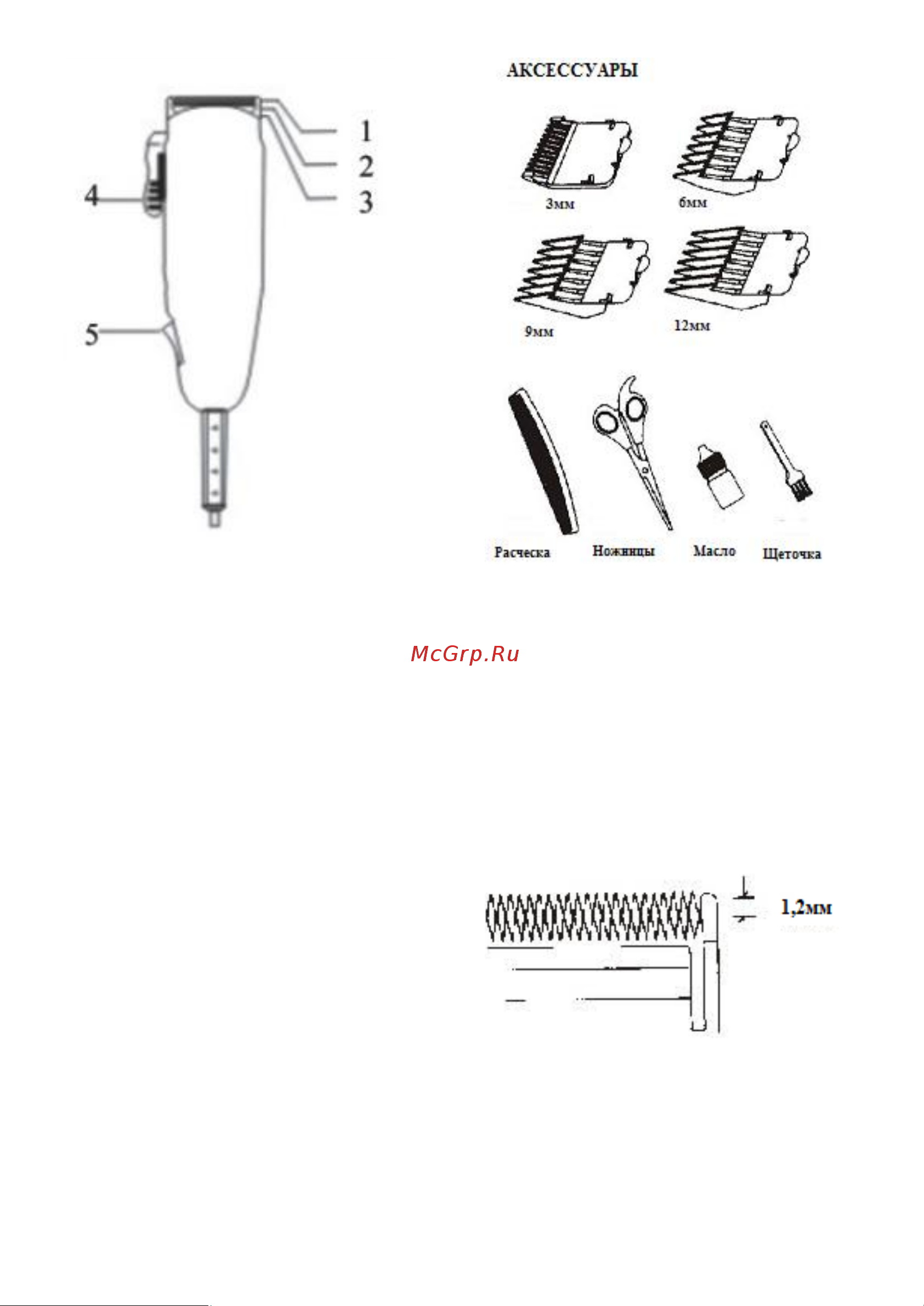 Saturn ST-HC7382 Руководство по эксплуатации онлайн [9/50] 732607