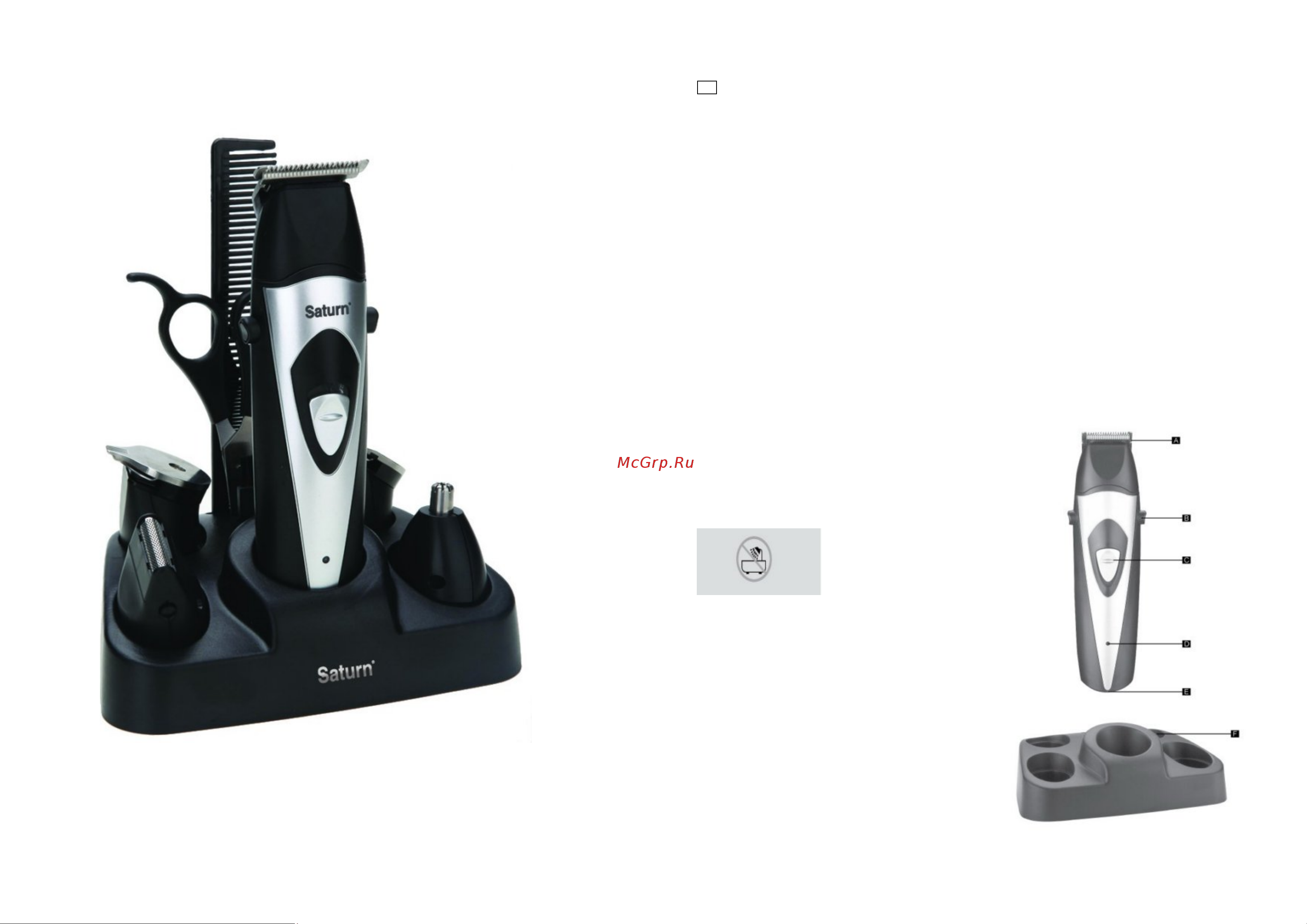 Saturn ST-HC7389 [2/24] Gb hair clipper
