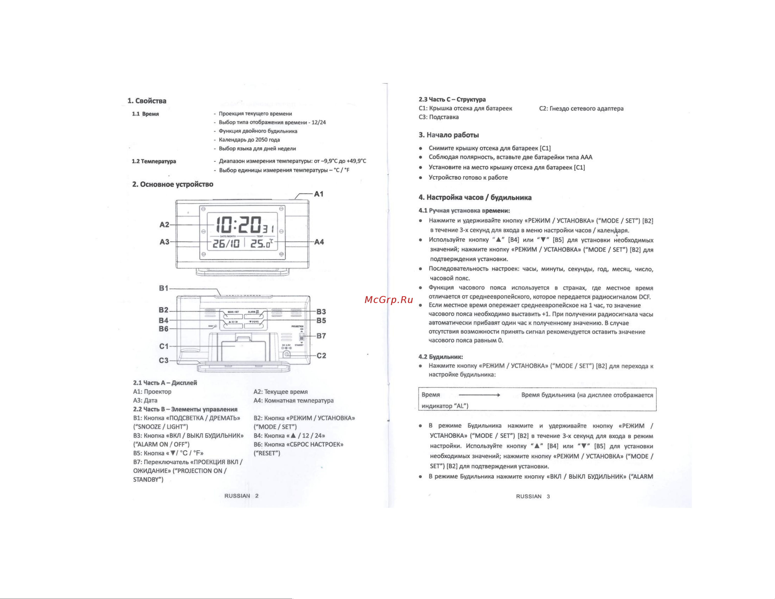Ea2 OP305 Руководство по эксплуатации онлайн [2/3] 732619
