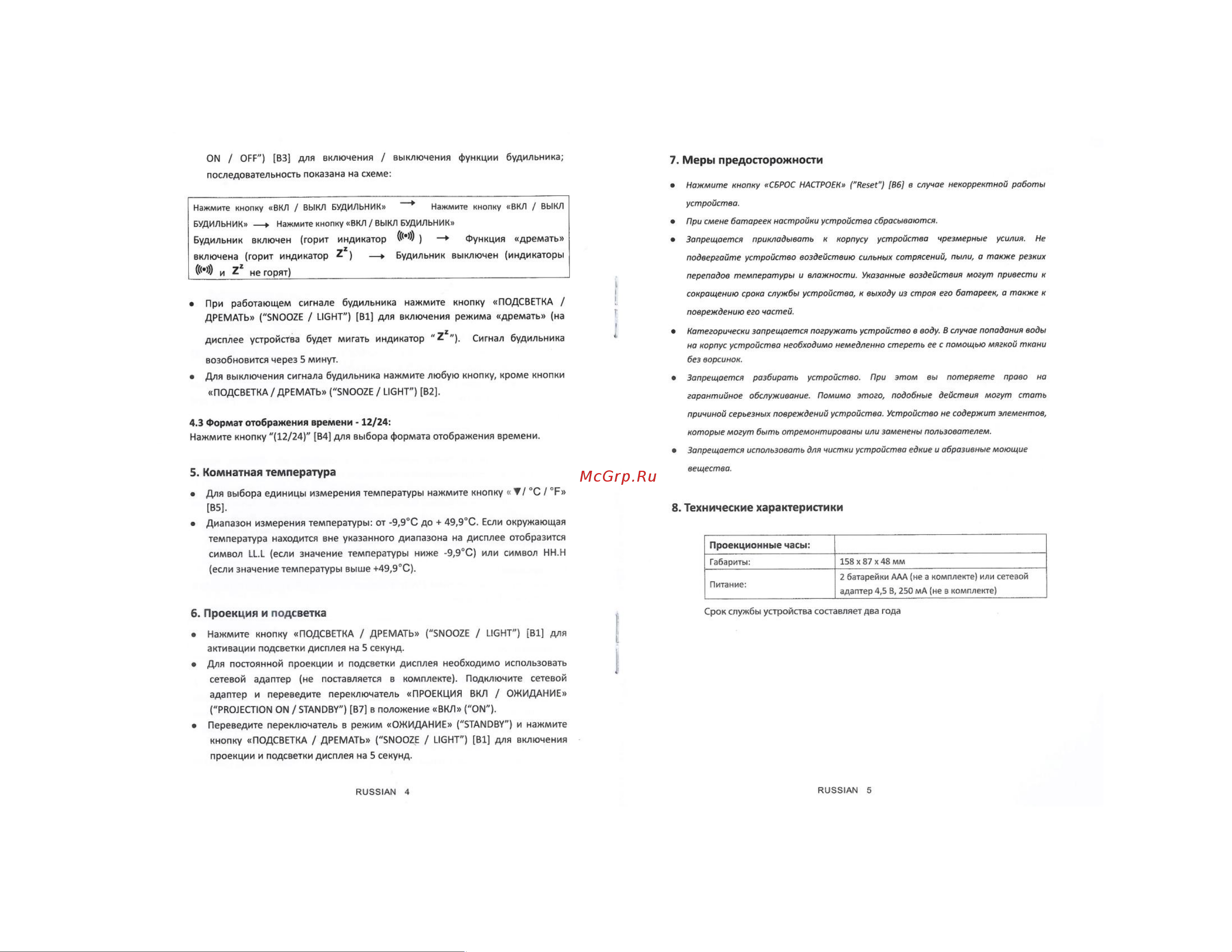 Ea2 OP305 Руководство по эксплуатации онлайн [3/3] 732619