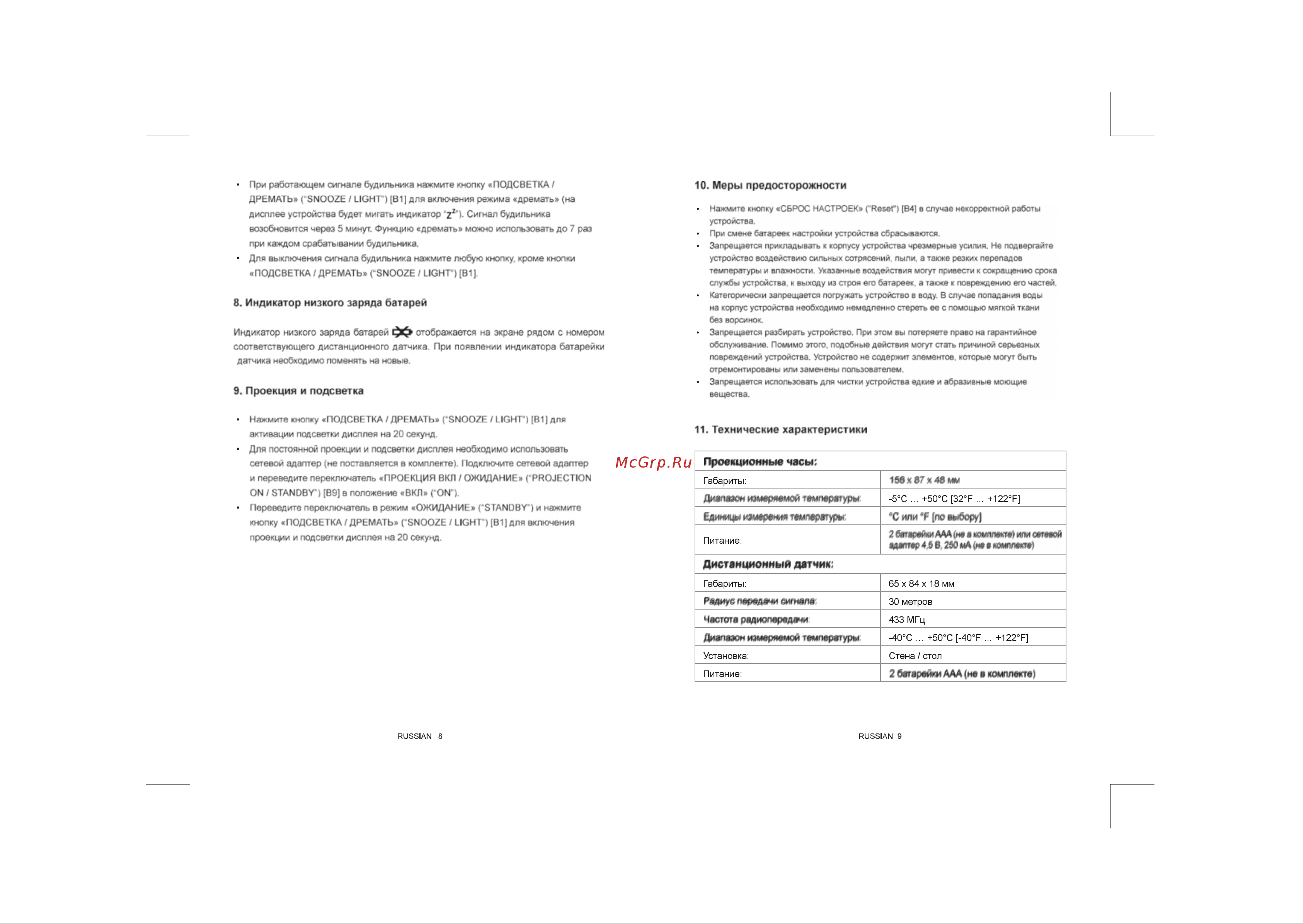 Ea2 OP306 Руководство по эксплуатации онлайн [6/11] 732620