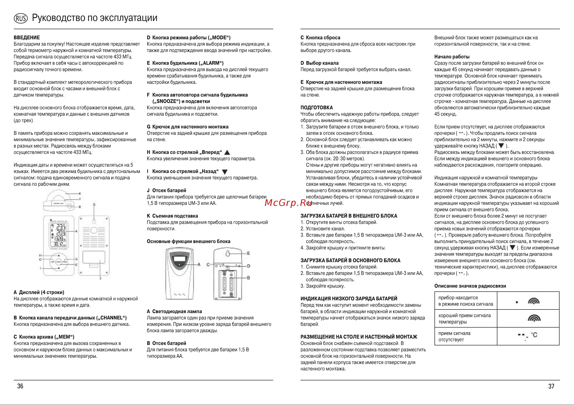 Hama EWS-190 Руководство по эксплуатации онлайн [2/3] 732639