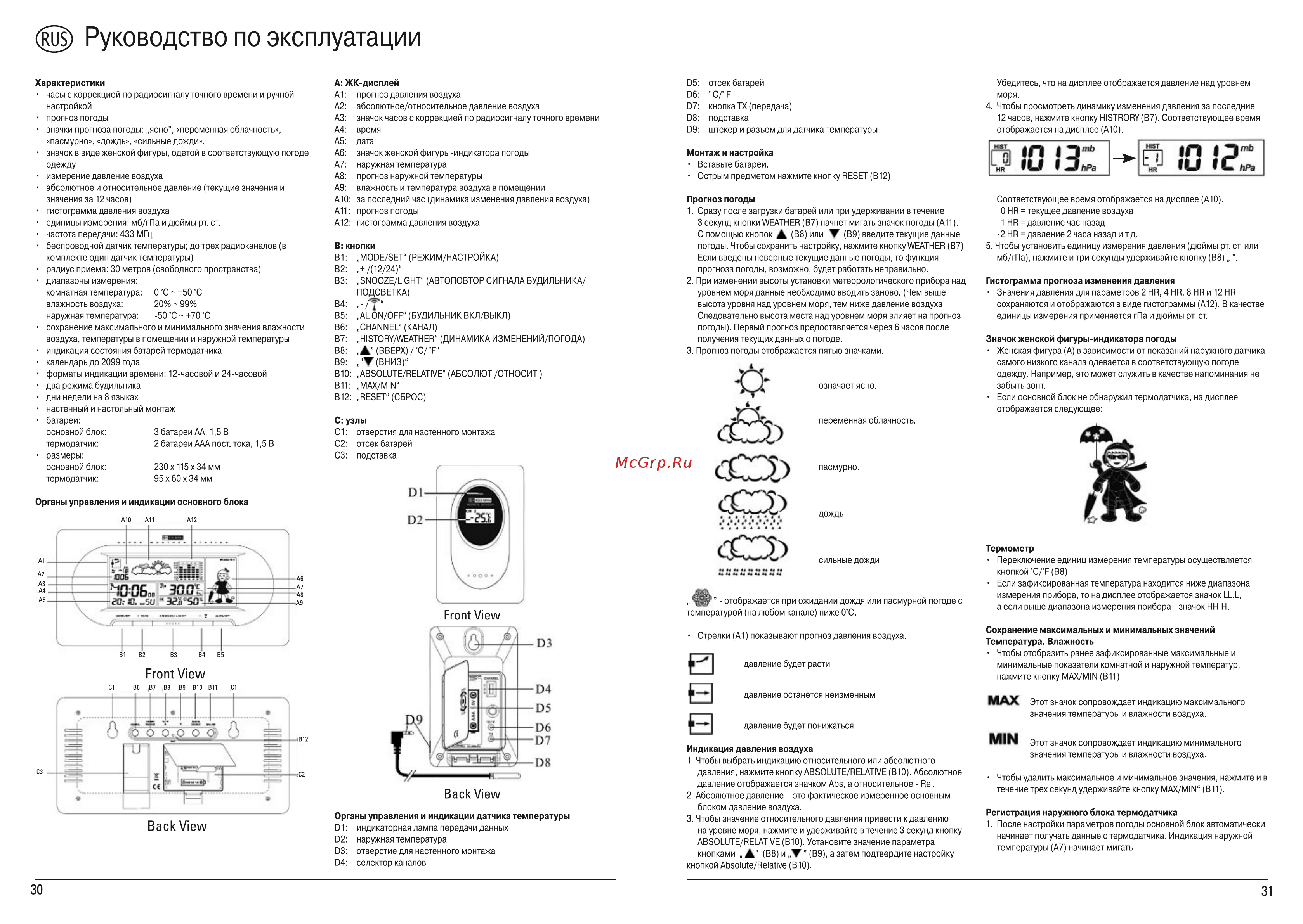 Hama EWS-700 Руководство по эксплуатации онлайн [2/3] 732656