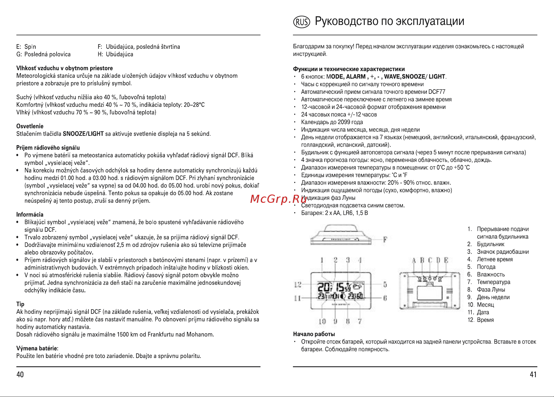 Hama TH500 Руководство по эксплуатации онлайн [2/4] 732668