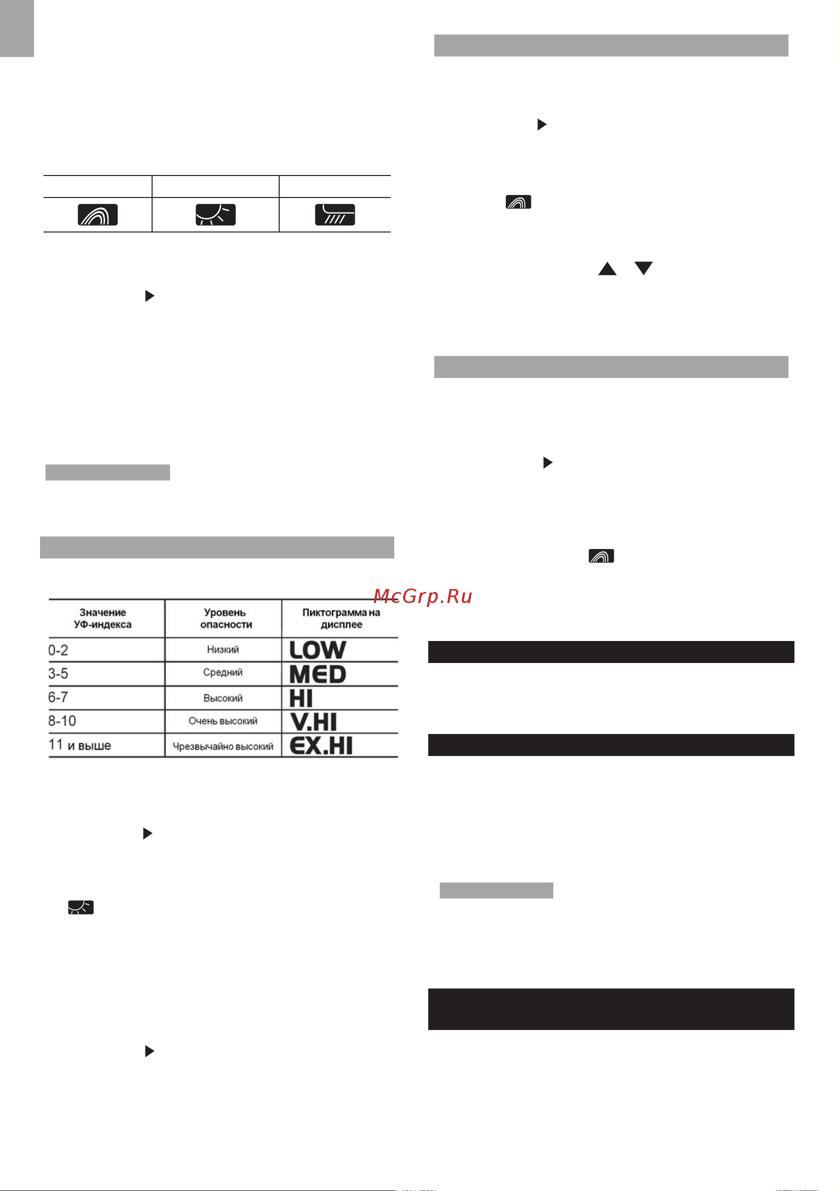 Oregon Scientific WMR86NS [11/13] Барометр