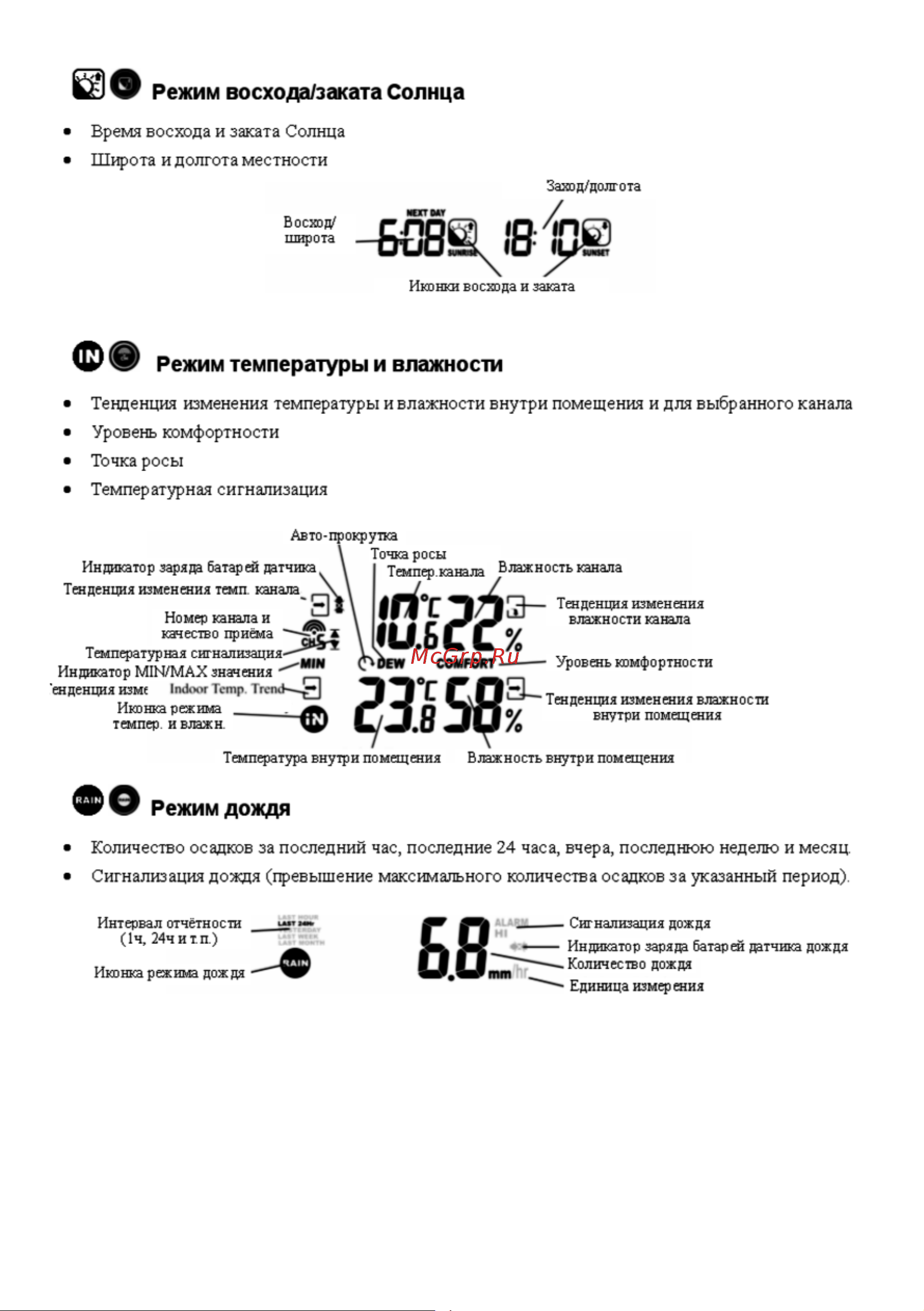 RST 01923 Руководство по эксплуатации онлайн [12/24] 732699