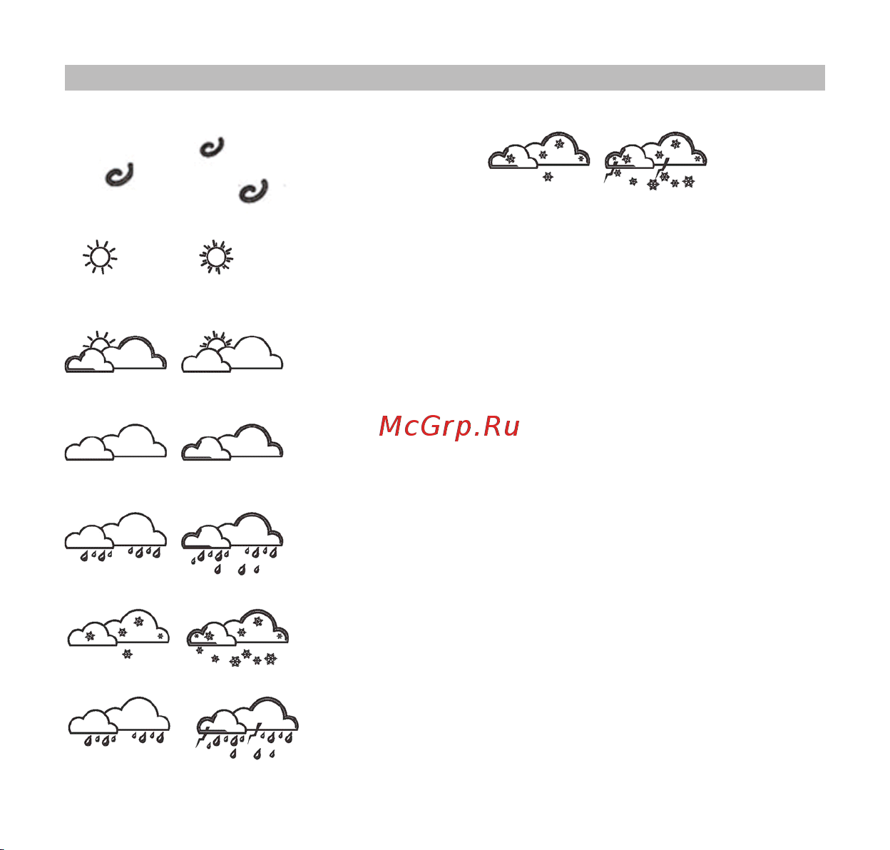 RST 02559 (meteo link IQ559) [6/24] Прогноз погоды