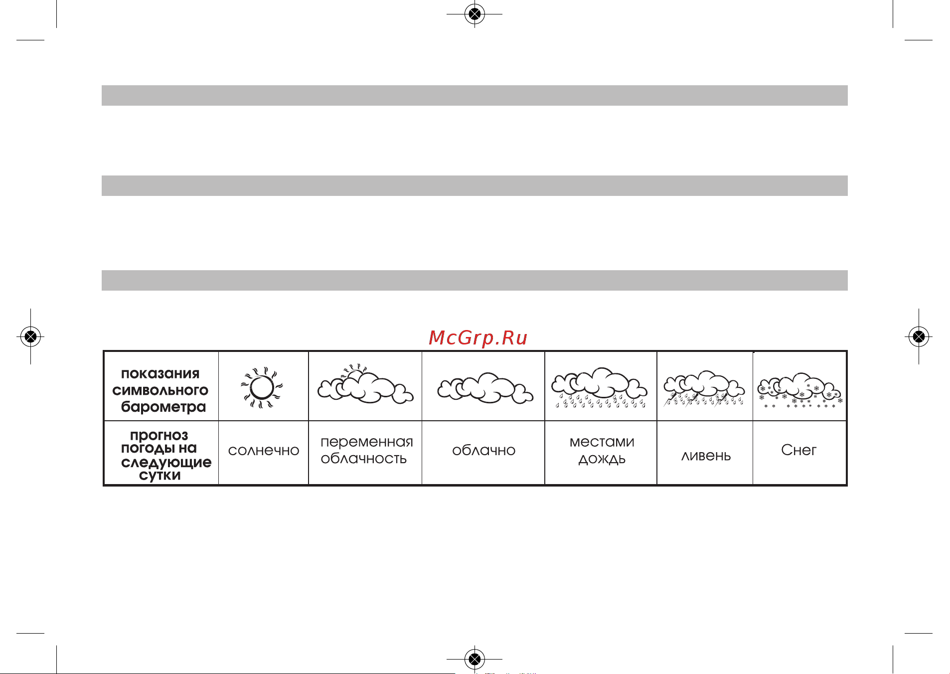RST 02737 (IQ737) [12/24] 37manual 2011 02735 37manual 2011 qxd 07 9 011 13 32 page 12