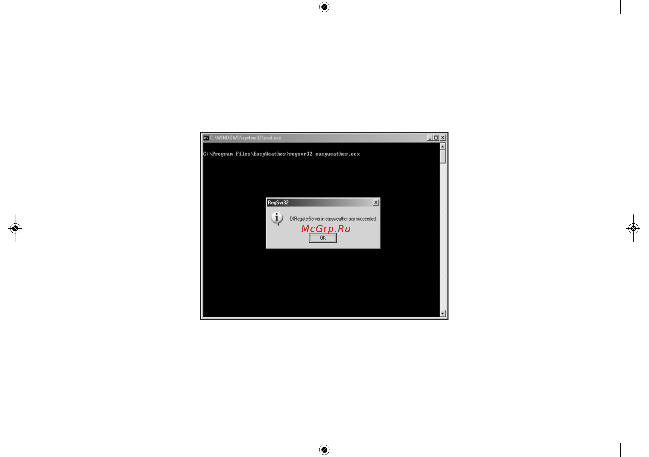 RST 02929 (Meteoscan Pro 929) [25/52] Что делать если графики на экране не отображаются