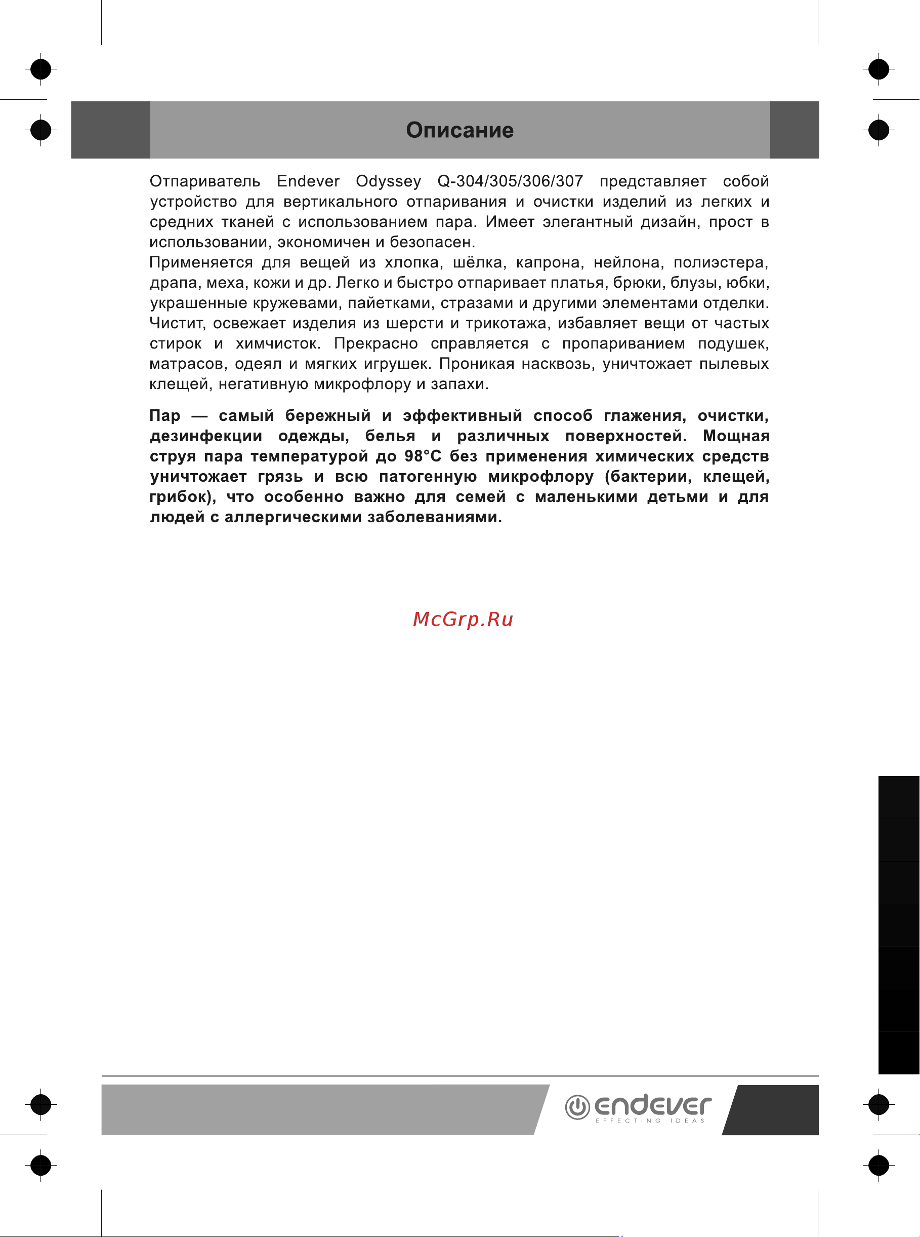 Endever Odyssey Q-304 Руководство по эксплуатации онлайн [3/18] 732769