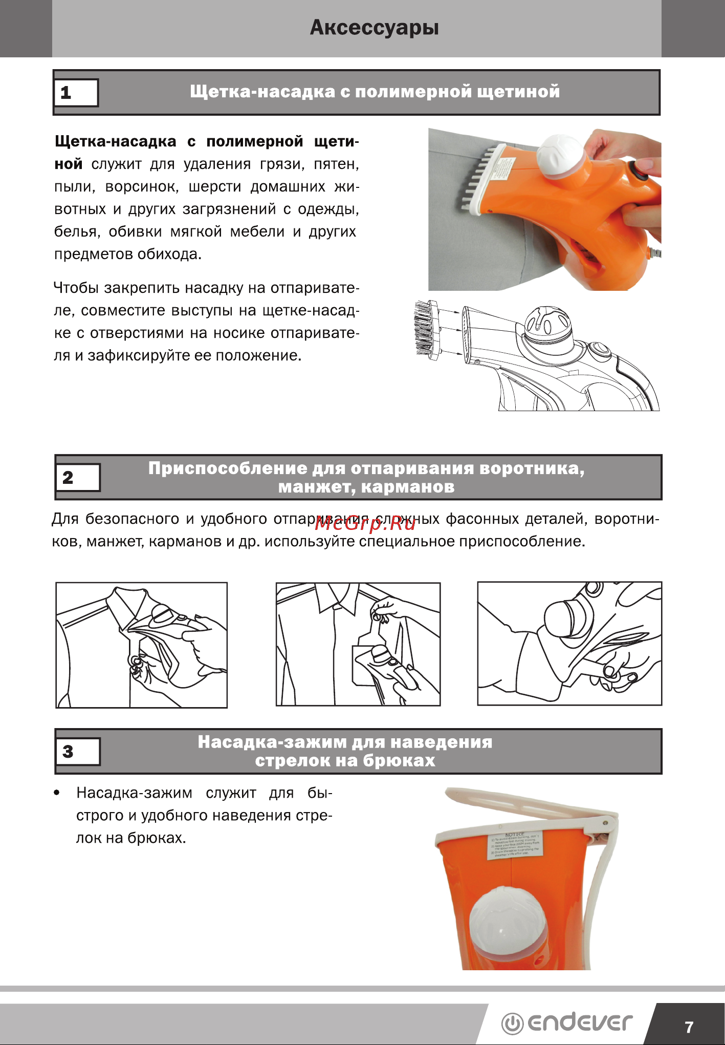 Endever Odyssey Q-410 Руководство по эксплуатации онлайн [7/12] 732772
