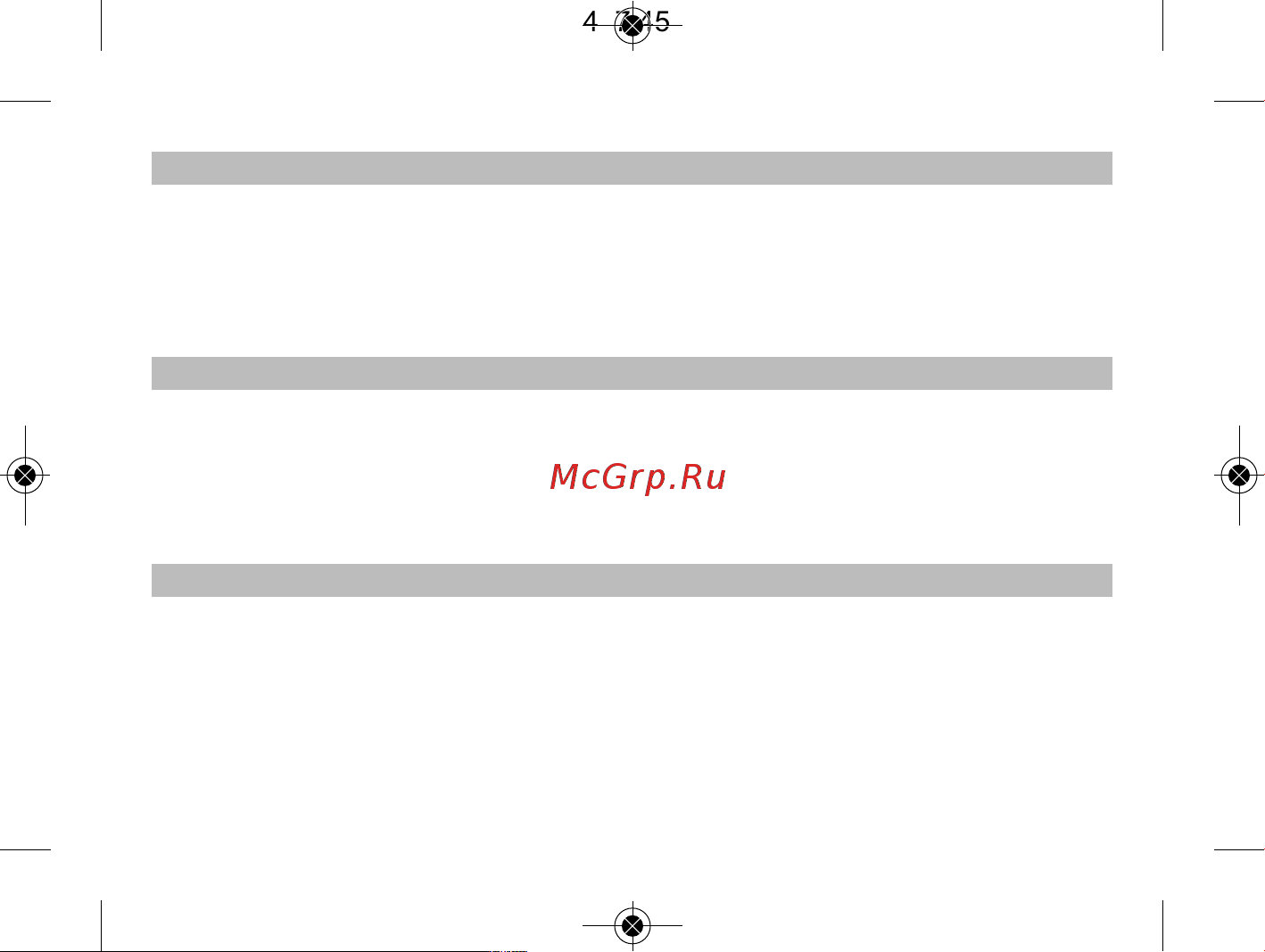 RST 02415PRO (S415PRO) [11/24] Manual2014_new 30 2 014 7 45 страница 11