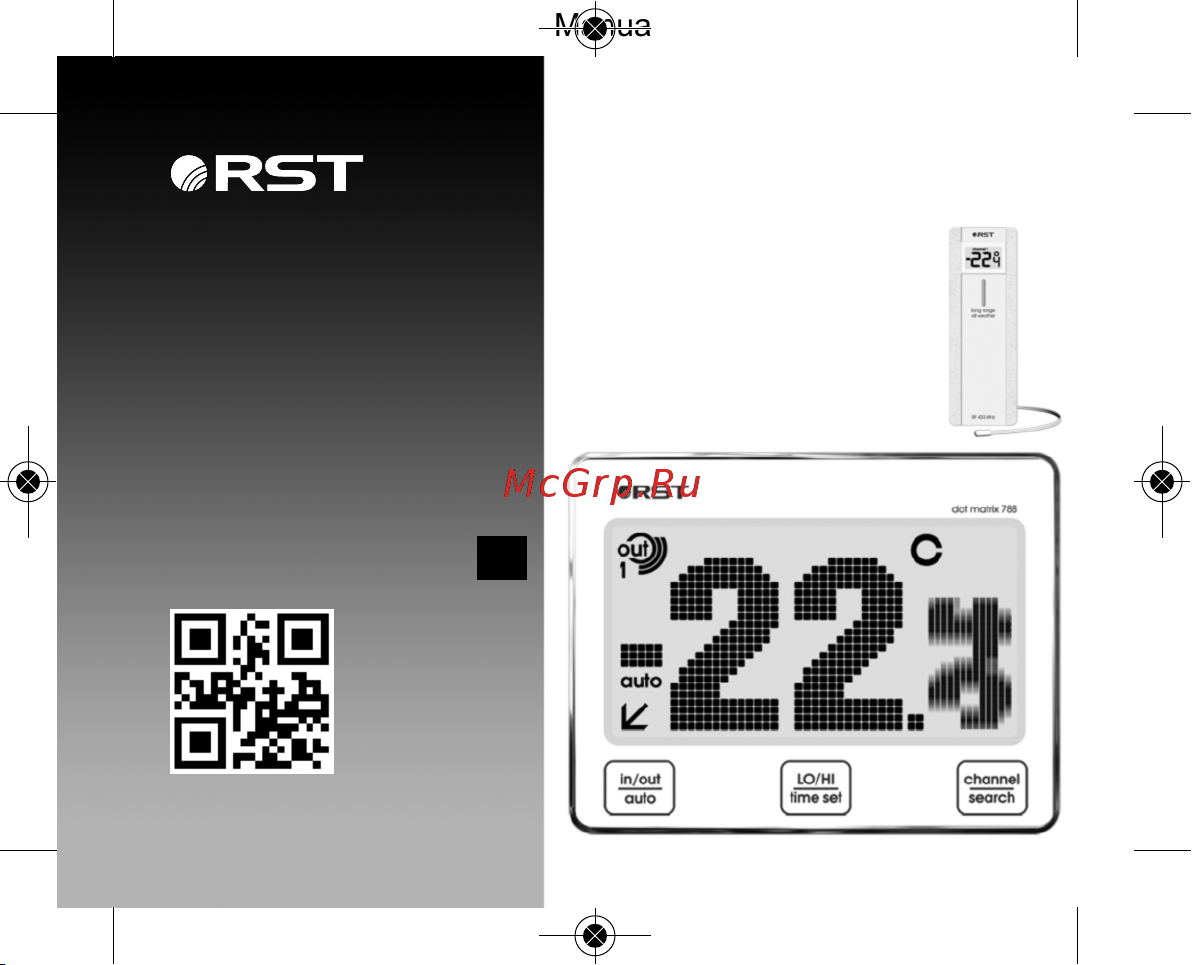RST 02783 (dot matrix 783) Руководство по эксплуатации онлайн