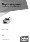 Beko SGA 7126 P Руководство по эксплуатации