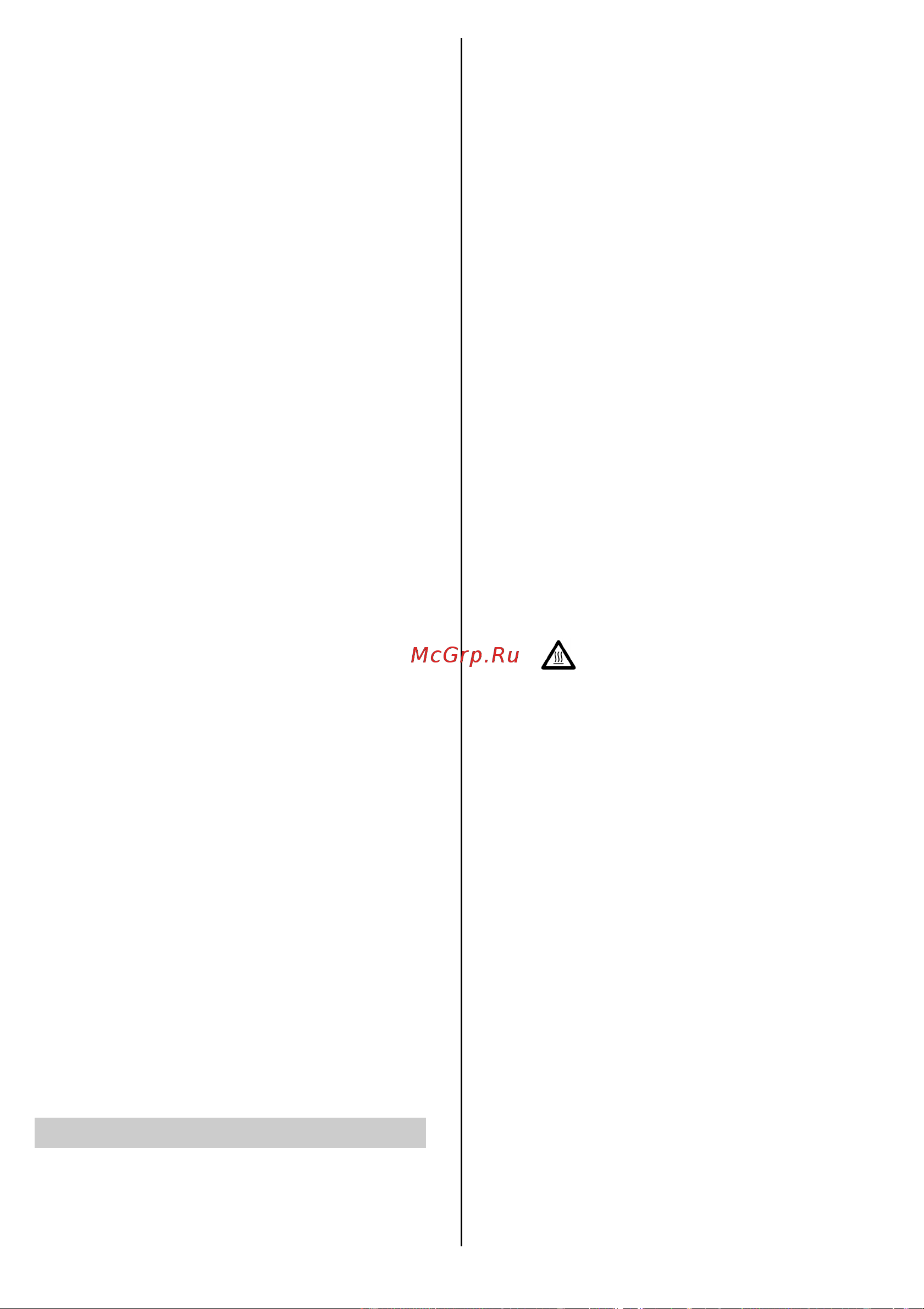 Gorenje SIH 2600BS [10/28] Безбедносен прекинувач