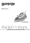 Gorenje SIT 2200CAL Руководство по эксплуатации