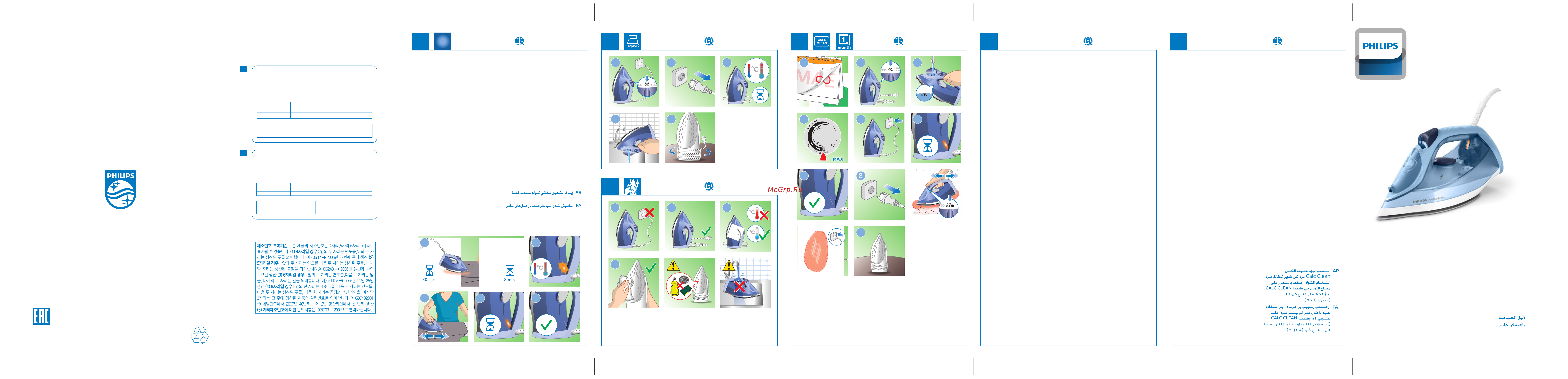 Philips DST6008 Руководство по эксплуатации онлайн