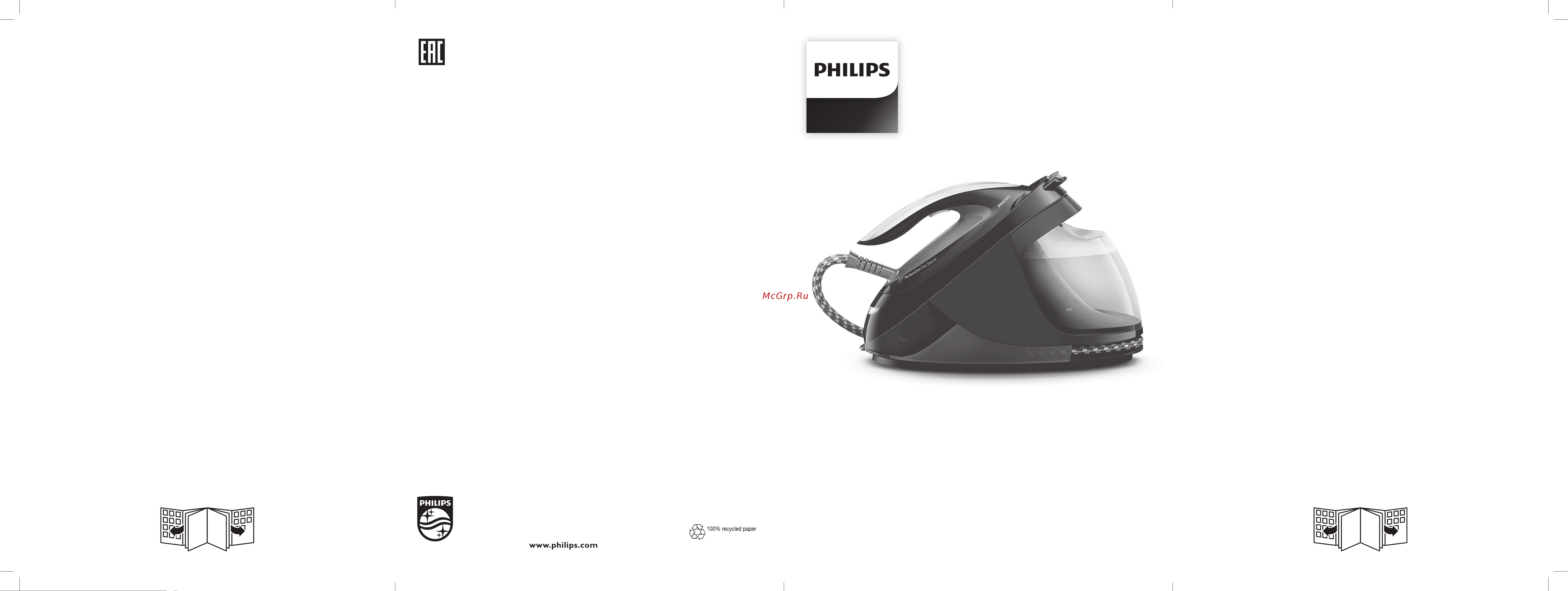 Philips GC9611 Руководство по эксплуатации онлайн