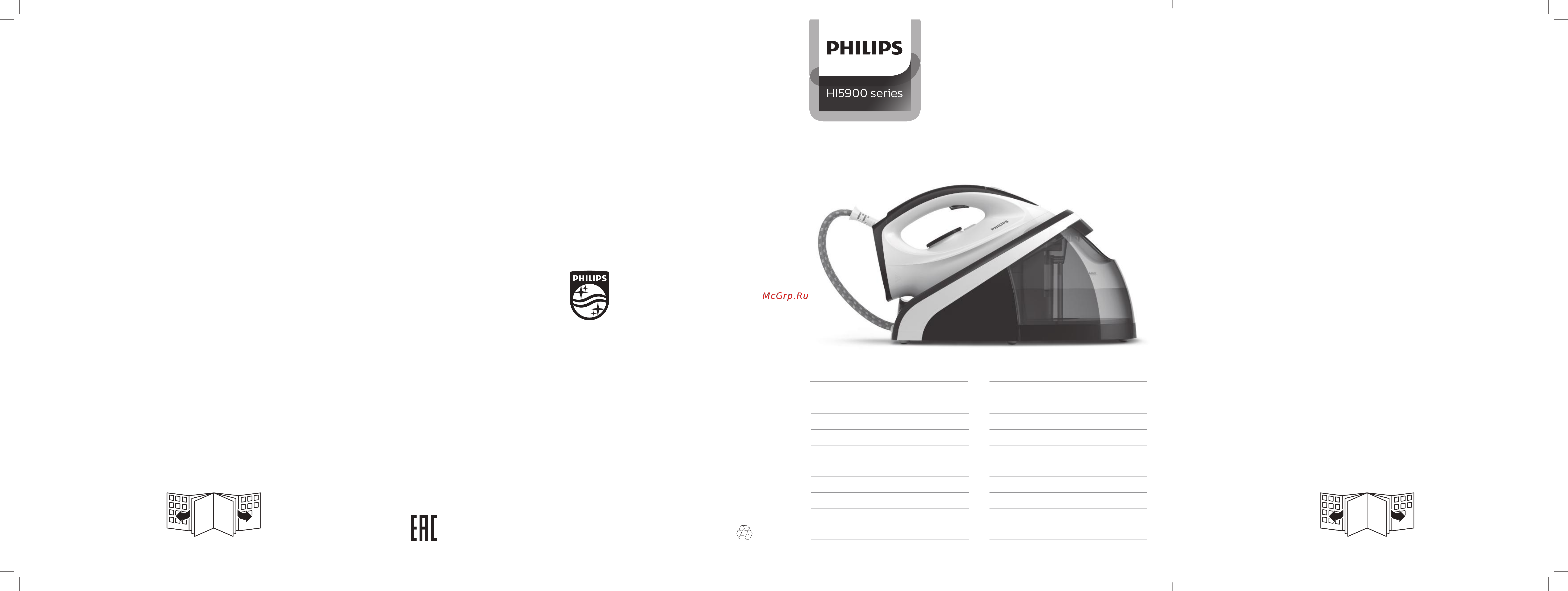 Philips HI5914 Руководство по эксплуатации онлайн