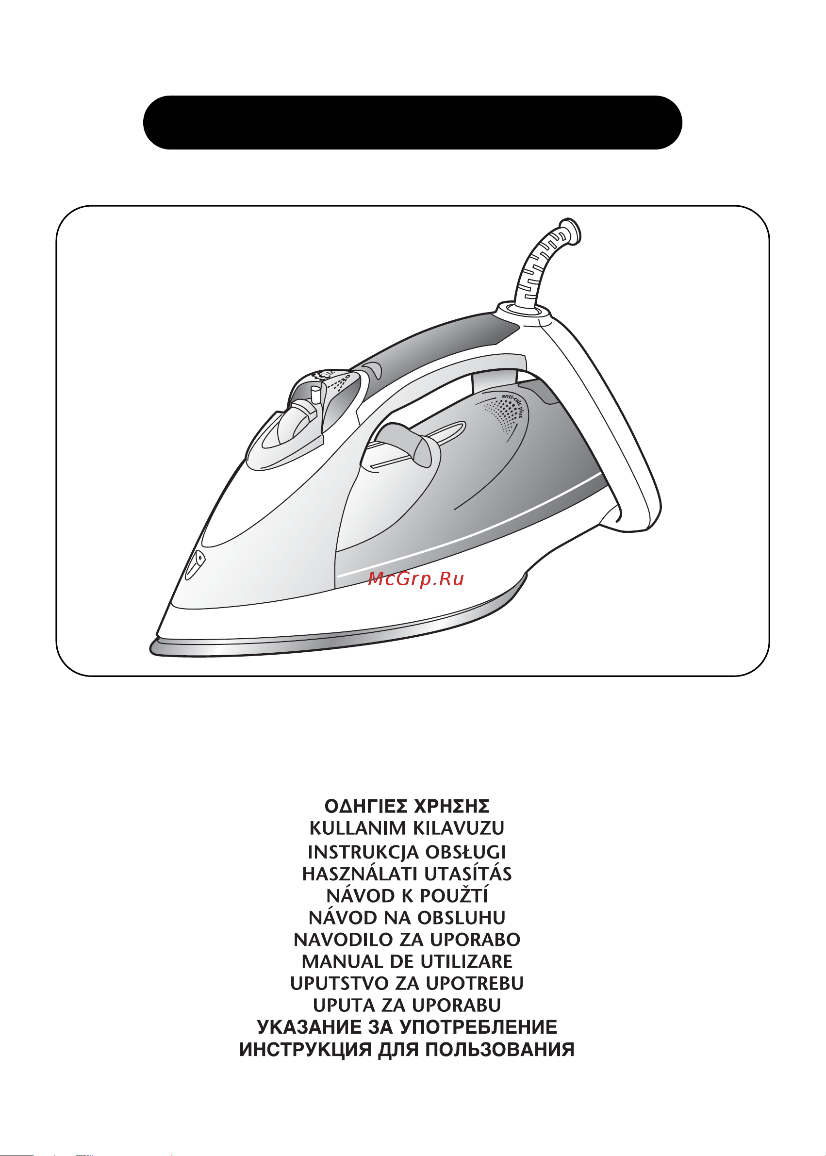 Tefal FV 9240 Руководство по эксплуатации онлайн