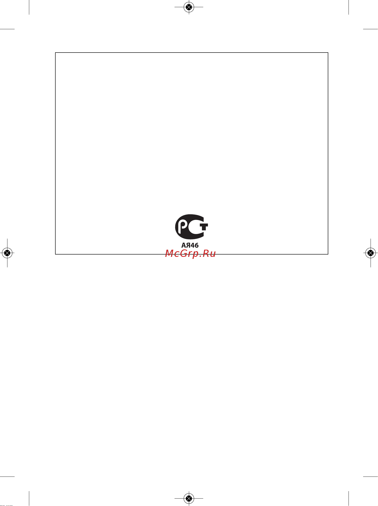 Tefal FV 9650 E0 [10/17] _fv96xxe0_ftq_110x154 22 01 13 11 48 page94