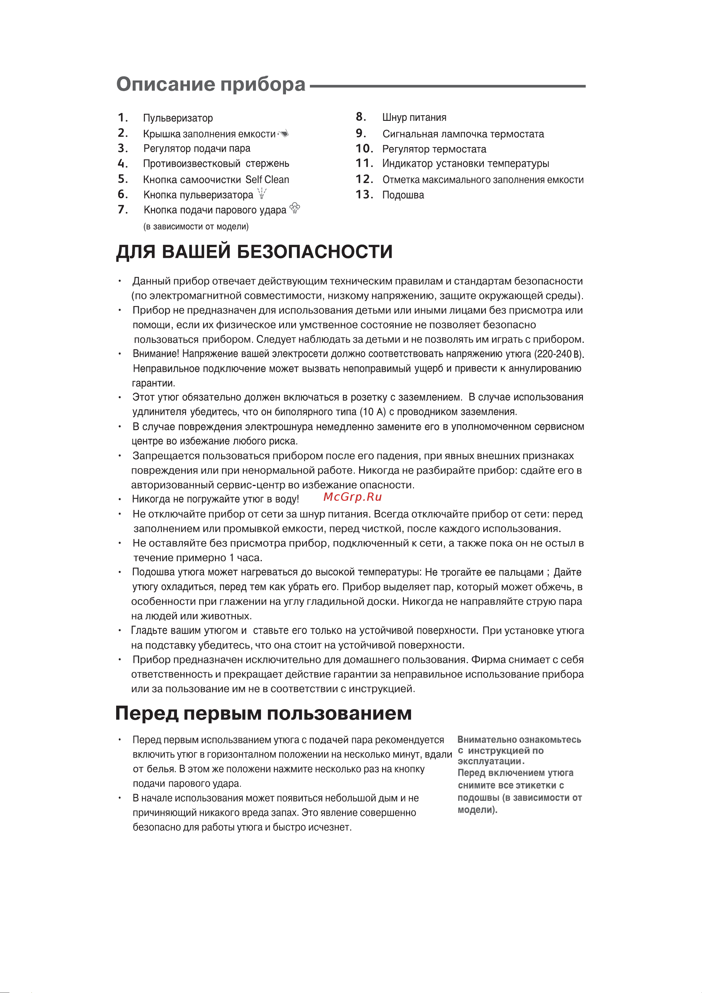 Tefal FV32xx [4/7] Supergliss fv32xx pdf