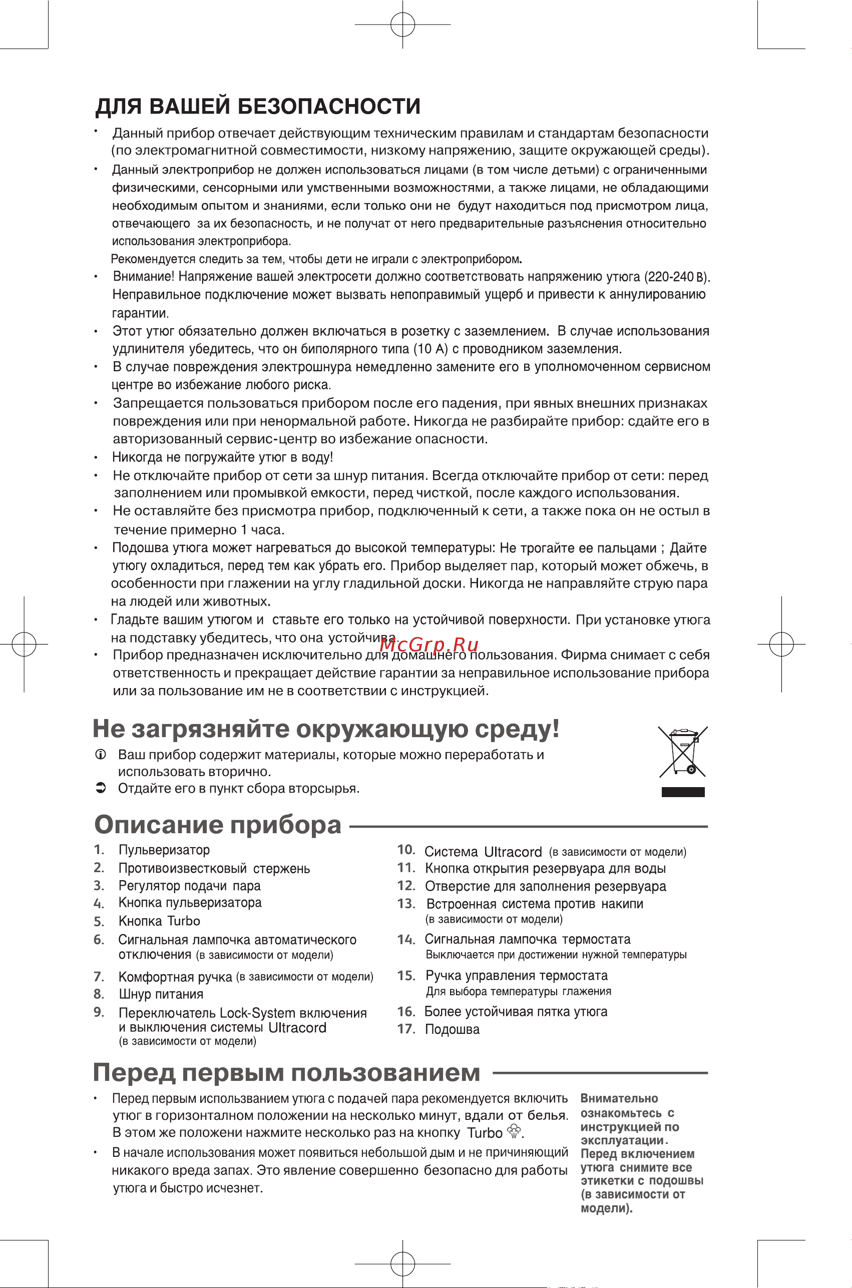 Tefal FV5333 Aquaspeed Руководство по эксплуатации онлайн [4/7] 733200