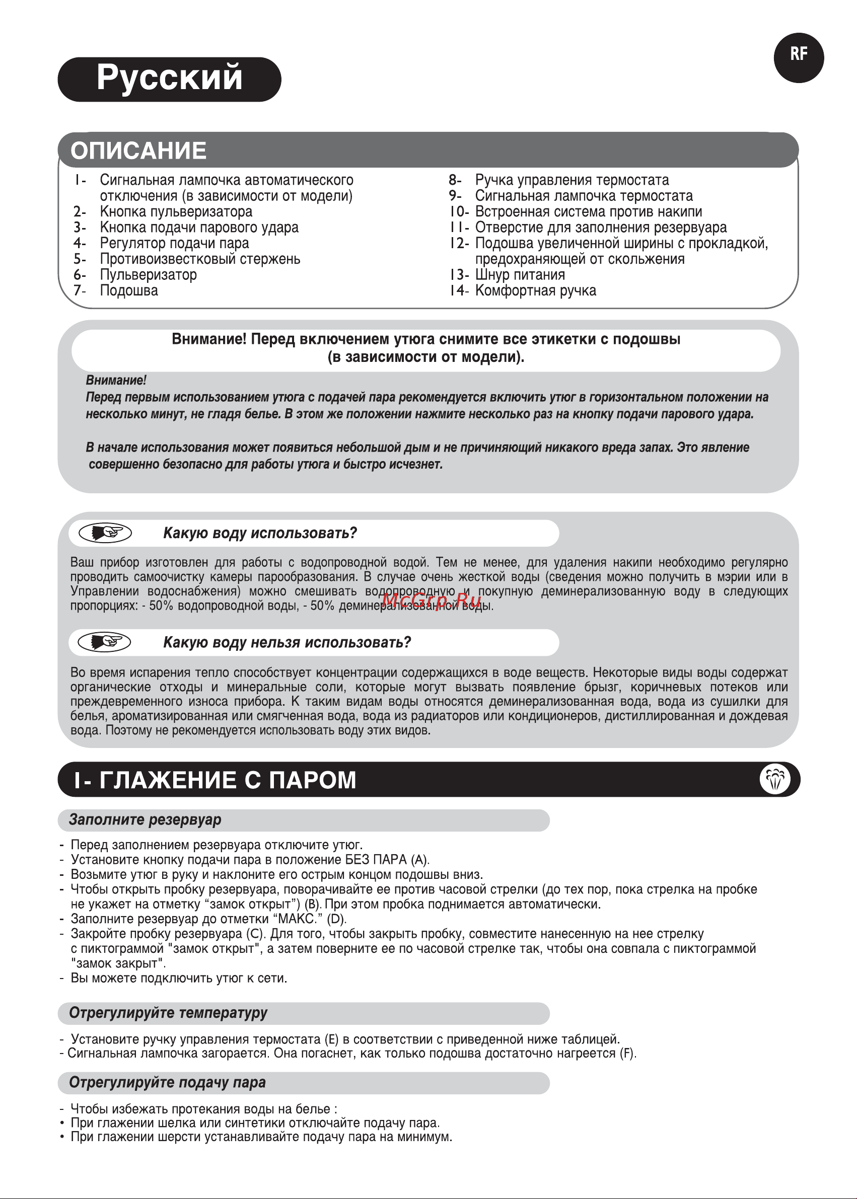 Tefal FV82xx [4/8] Pages from aquaturbo2 pdf