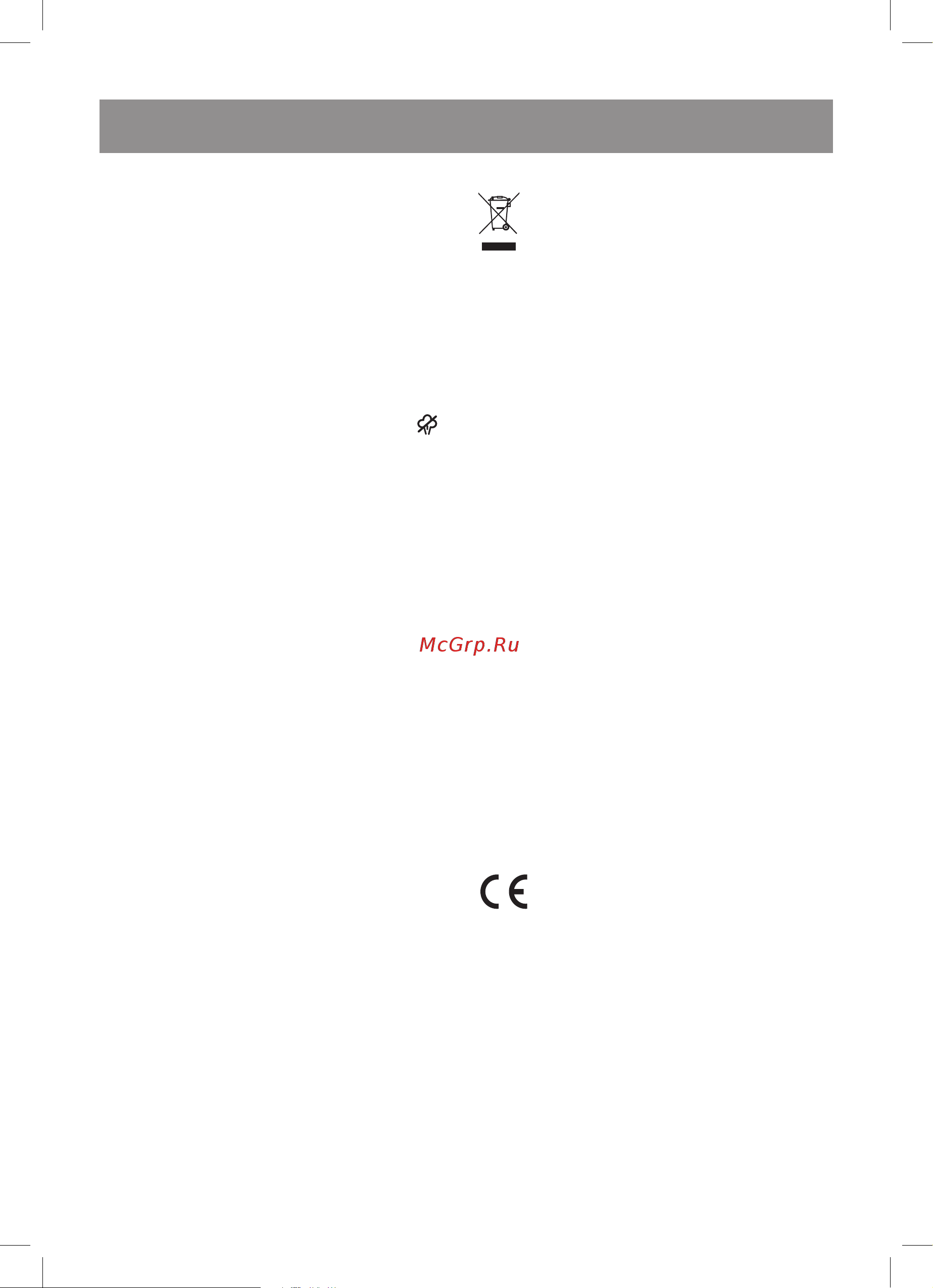 Vitek VT-8325 [7/32] English
