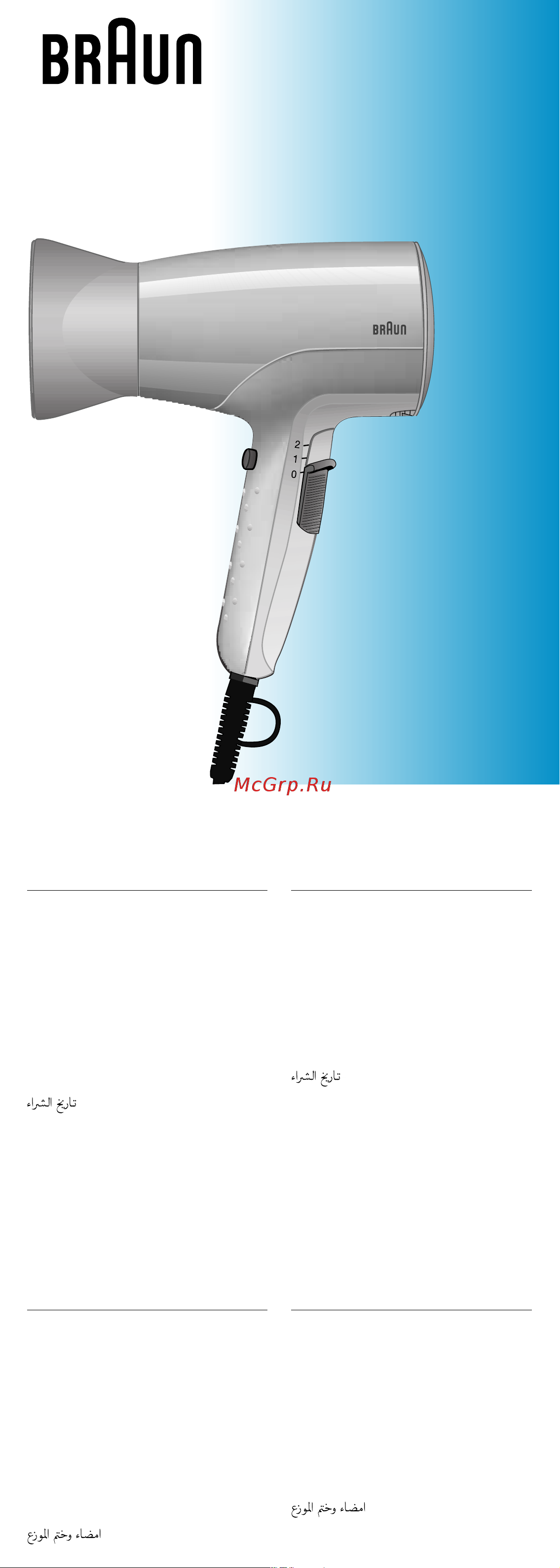 Braun CP 1600 MN ORHID Руководство по эксплуатации онлайн