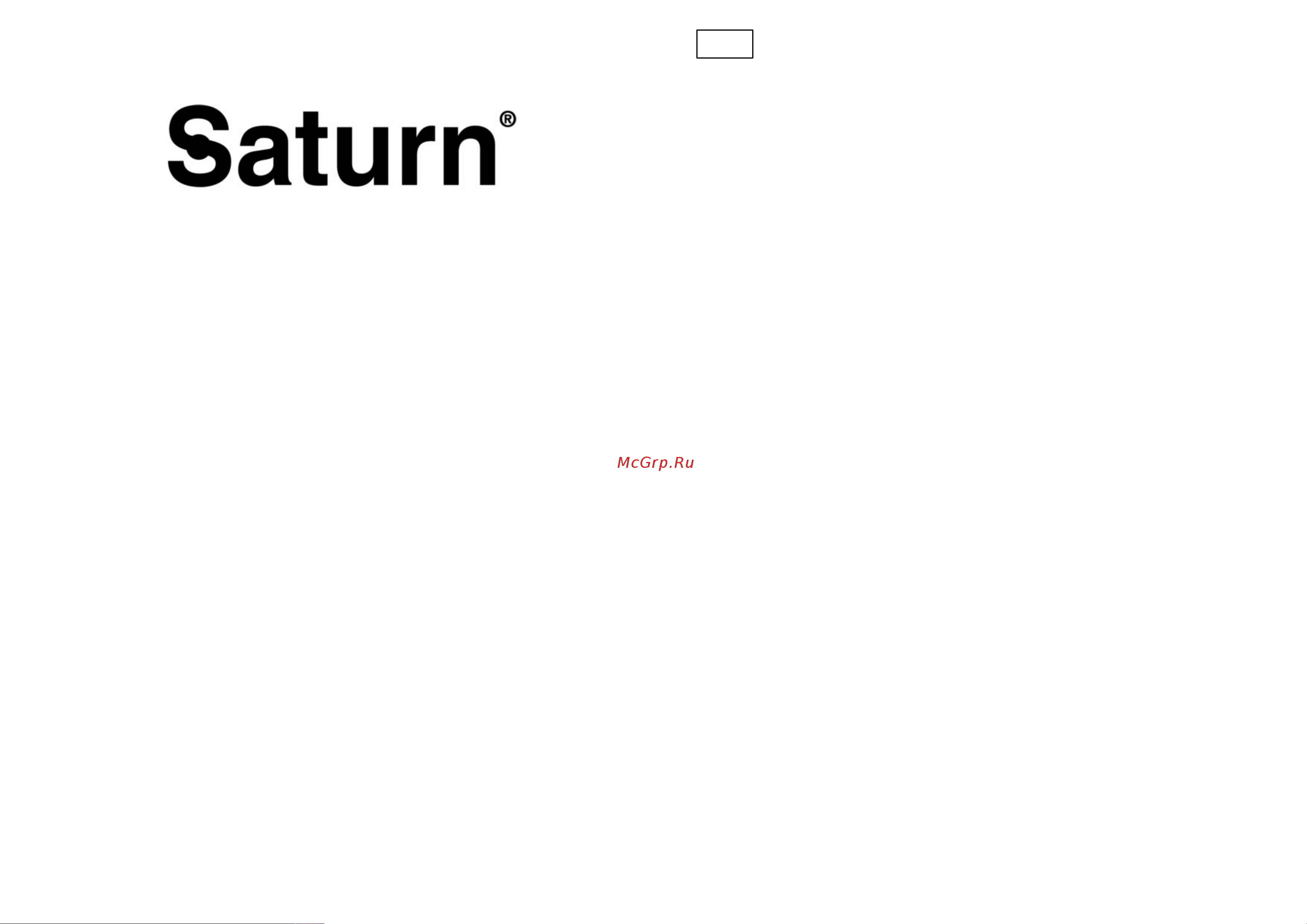 Saturn ST-HC7214 [5/18] International manufacturer s warranty