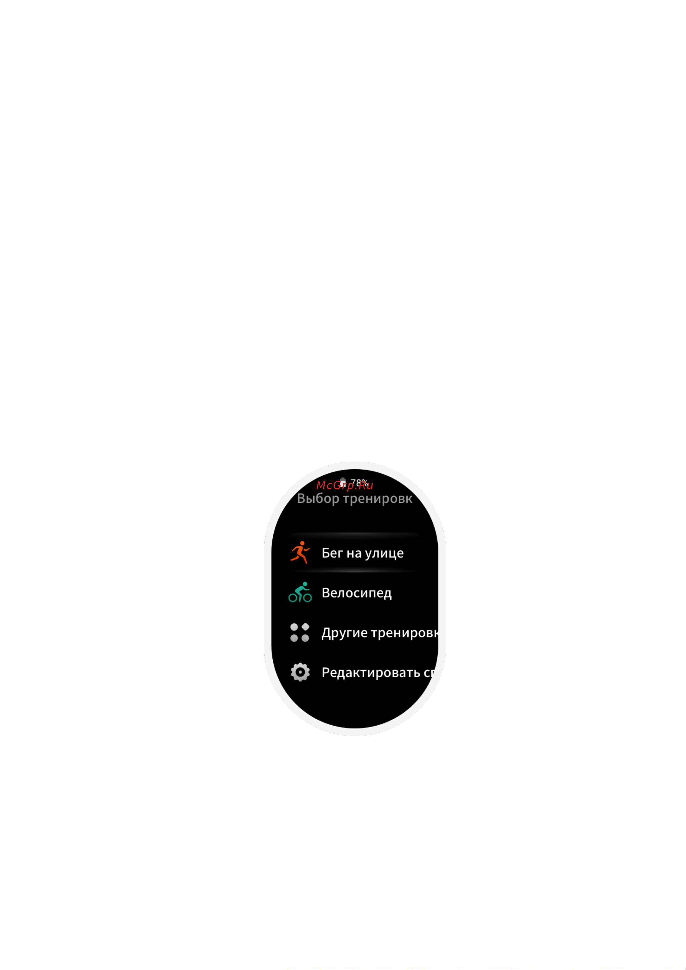 Amazfit T-Rex Pro [22/38] Функция тренировки