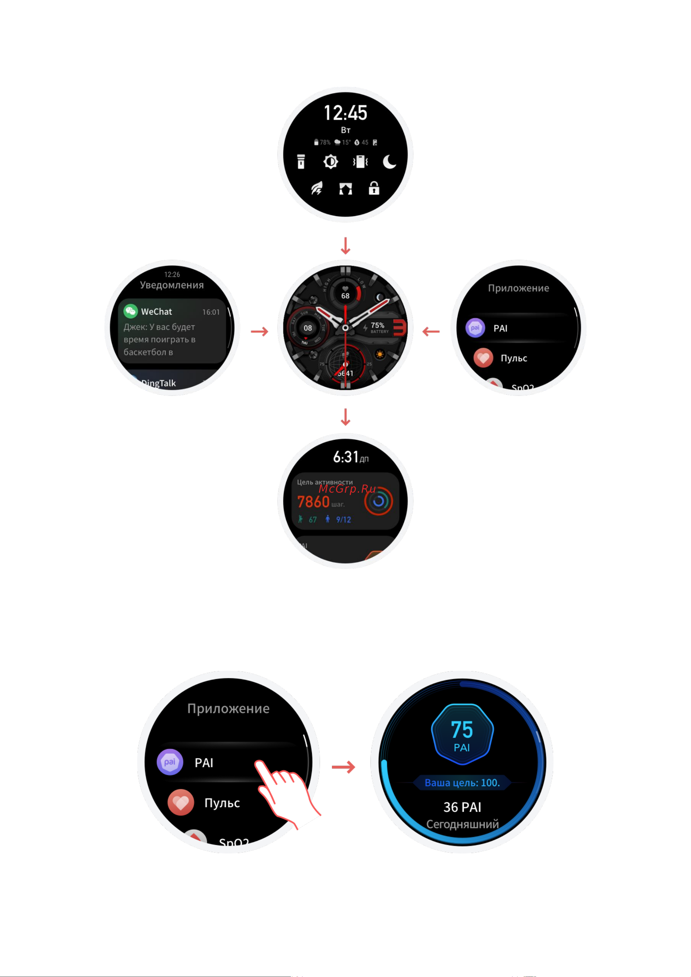 Amazfit T-Rex Pro Руководство по эксплуатации онлайн [4/38] 733396