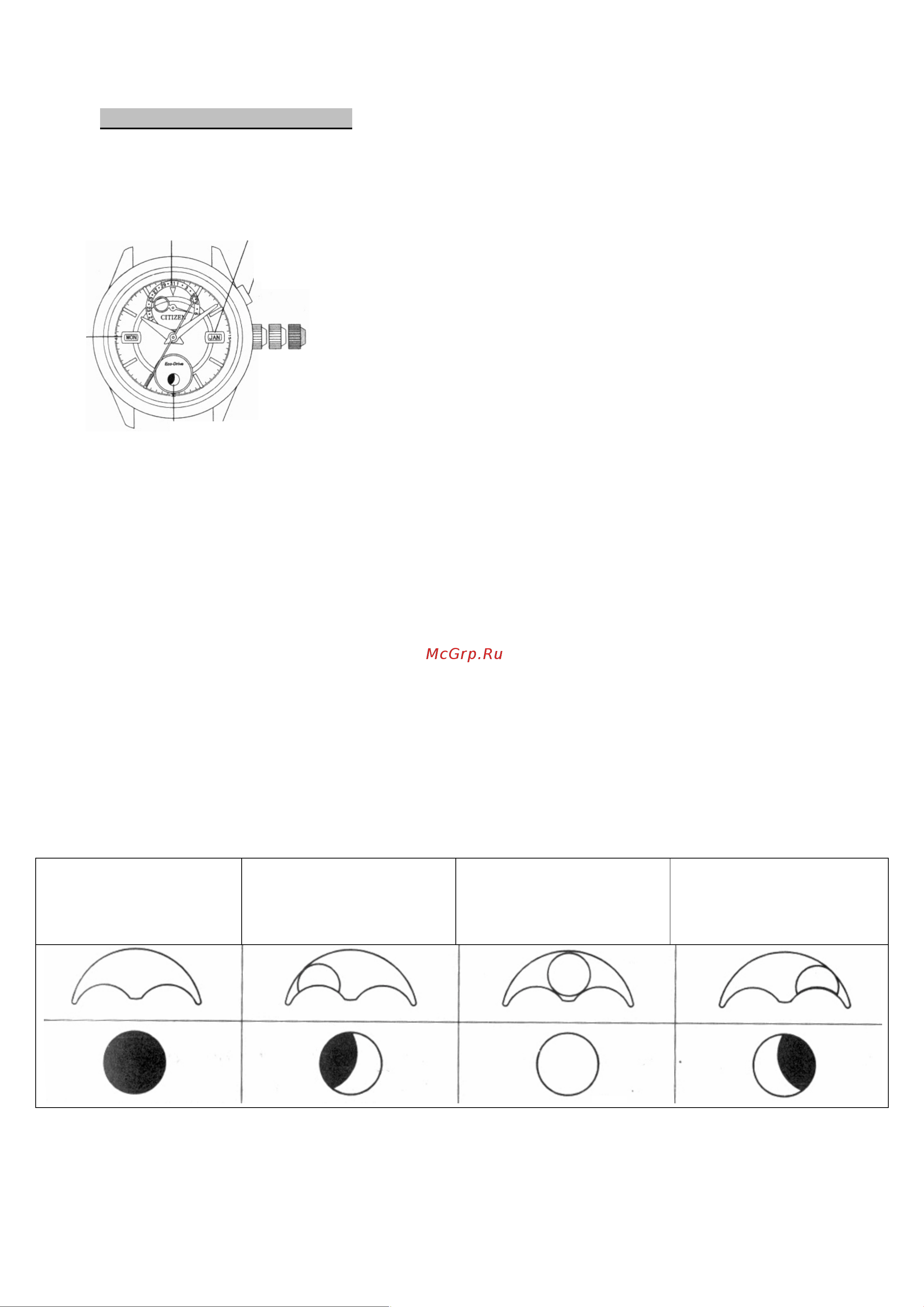 Citizen BU0010-91ZE Руководство по эксплуатации онлайн [4/11] 733424