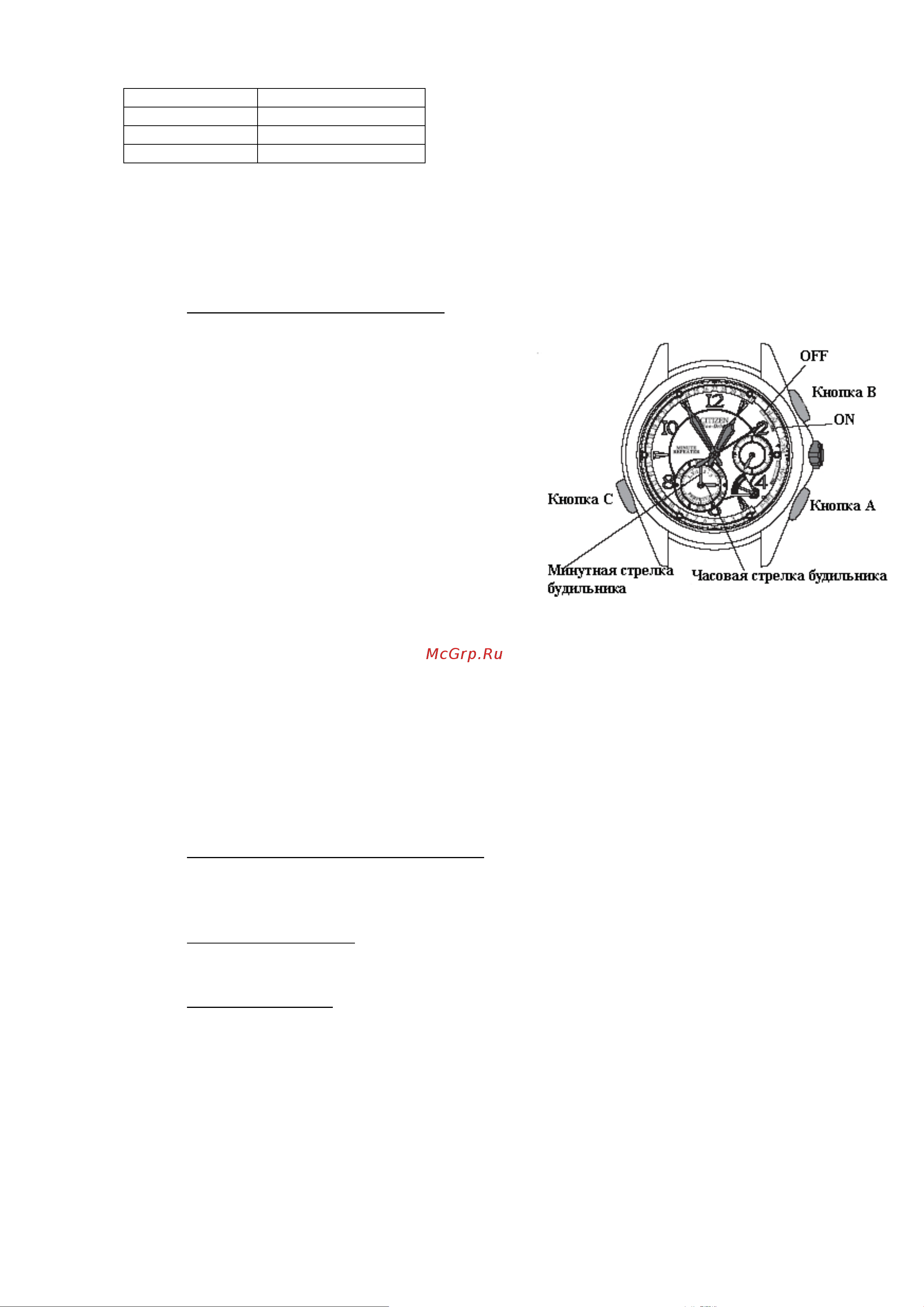 Citizen BL9009-54F (M) Руководство по эксплуатации онлайн [6/14] 733429